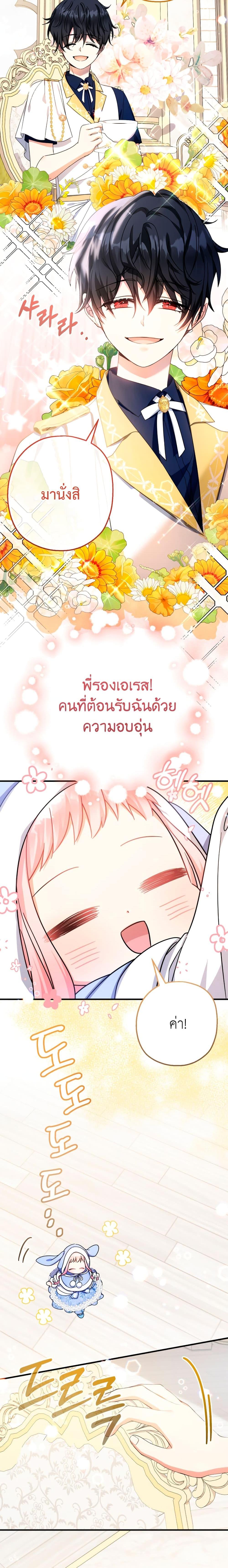 Manga-lc-com อ่านมังงะ อ่านการ์ตูน ออนไลน์ ฟรี Lord Baby Runs a Romance Fantasy With Cash ตอนที่ 1 2 3 4 5 6 7 8 9 10 11 12 13 14 ฟรี ไม่มีโฆษณา Manga-lc - อ่าน มังงะ อ่าน การ์ตูน ออนไลน์ อ่านมังงะ ฟรี
