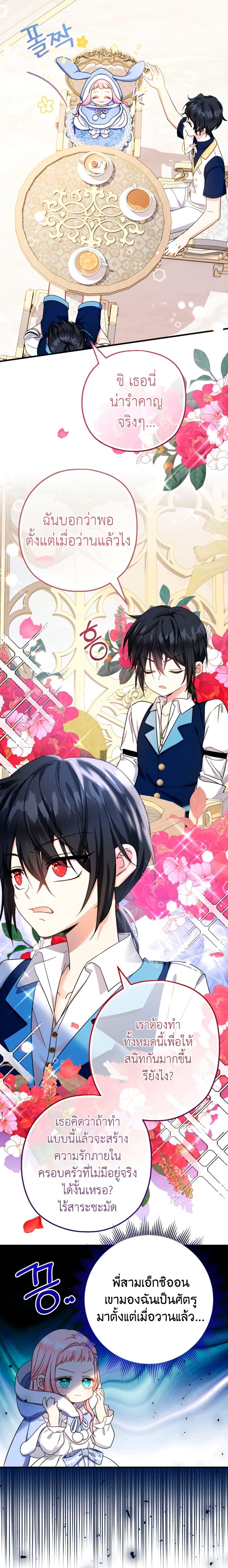 Manga-lc-com อ่านมังงะ อ่านการ์ตูน ออนไลน์ ฟรี Lord Baby Runs a Romance Fantasy With Cash ตอนที่ 1 2 3 4 5 6 7 8 9 10 11 12 13 14 ฟรี ไม่มีโฆษณา Manga-lc - อ่าน มังงะ อ่าน การ์ตูน ออนไลน์ อ่านมังงะ ฟรี