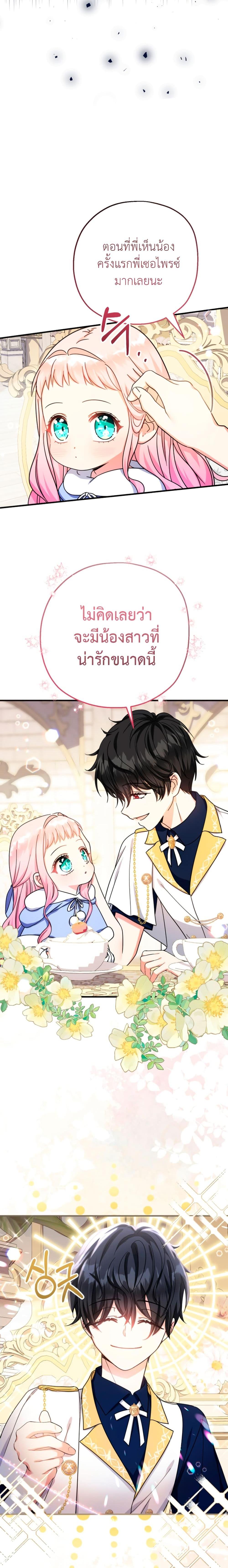 Manga-lc-com อ่านมังงะ อ่านการ์ตูน ออนไลน์ ฟรี Lord Baby Runs a Romance Fantasy With Cash ตอนที่ 1 2 3 4 5 6 7 8 9 10 11 12 13 14 ฟรี ไม่มีโฆษณา Manga-lc - อ่าน มังงะ อ่าน การ์ตูน ออนไลน์ อ่านมังงะ ฟรี
