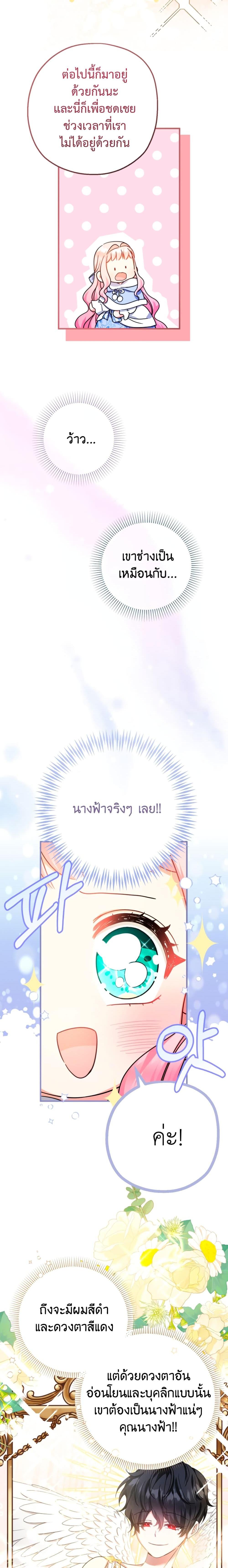 Manga-lc-com อ่านมังงะ อ่านการ์ตูน ออนไลน์ ฟรี Lord Baby Runs a Romance Fantasy With Cash ตอนที่ 1 2 3 4 5 6 7 8 9 10 11 12 13 14 ฟรี ไม่มีโฆษณา Manga-lc - อ่าน มังงะ อ่าน การ์ตูน ออนไลน์ อ่านมังงะ ฟรี