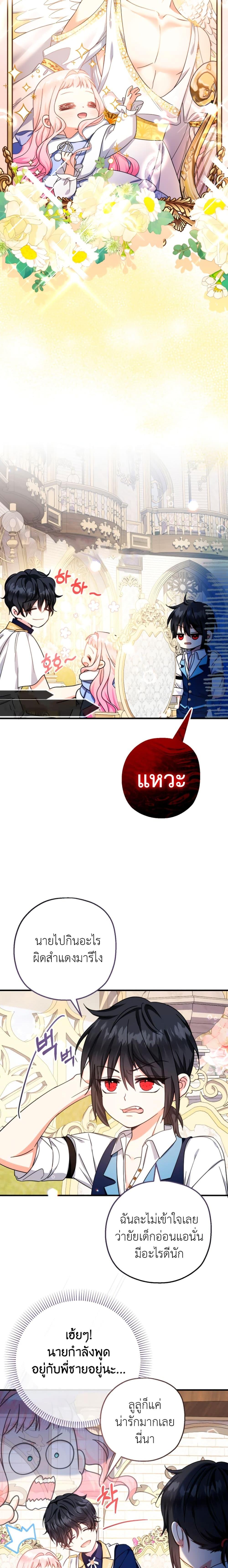 Manga-lc-com อ่านมังงะ อ่านการ์ตูน ออนไลน์ ฟรี Lord Baby Runs a Romance Fantasy With Cash ตอนที่ 1 2 3 4 5 6 7 8 9 10 11 12 13 14 ฟรี ไม่มีโฆษณา Manga-lc - อ่าน มังงะ อ่าน การ์ตูน ออนไลน์ อ่านมังงะ ฟรี