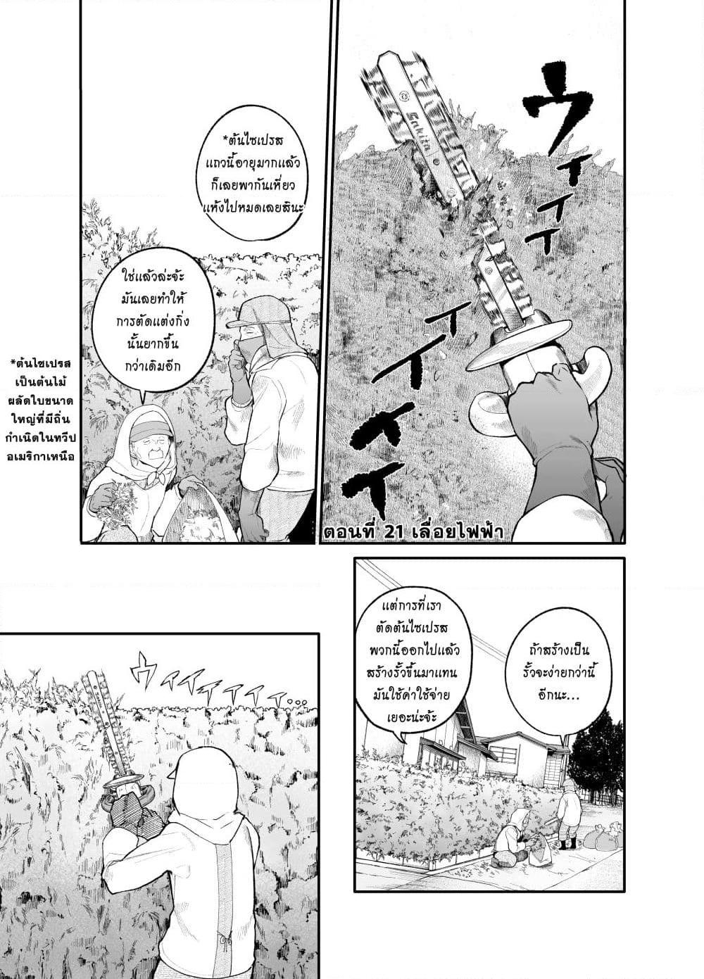 Manga-lc-com อ่านมังงะ อ่านการ์ตูน ออนไลน์ ฟรี A Story About A Grampa and Granma Returned Back to their Youth ตอนที่ 1 2 3 4 5 6 7 8 9 10 11 12 13 14 ฟรี ไม่มีโฆษณา Manga-lc - อ่าน มังงะ อ่าน การ์ตูน ออนไลน์ อ่านมังงะ ฟรี