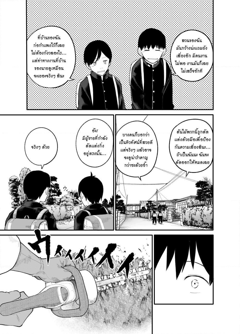 Manga-lc-com อ่านมังงะ อ่านการ์ตูน ออนไลน์ ฟรี A Story About A Grampa and Granma Returned Back to their Youth ตอนที่ 1 2 3 4 5 6 7 8 9 10 11 12 13 14 ฟรี ไม่มีโฆษณา Manga-lc - อ่าน มังงะ อ่าน การ์ตูน ออนไลน์ อ่านมังงะ ฟรี