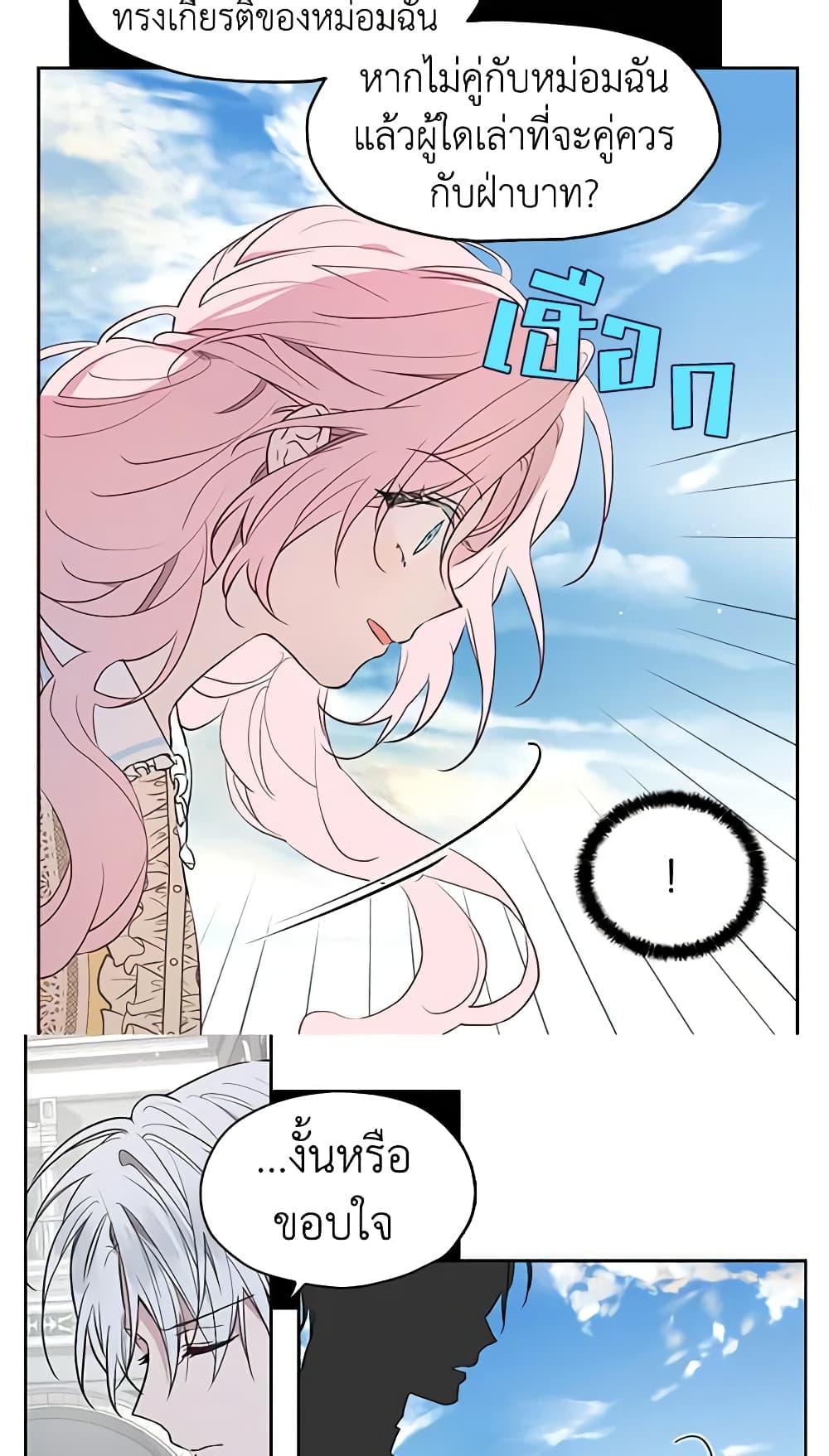 Manga-lc-com อ่านมังงะ อ่านการ์ตูน ออนไลน์ ฟรี Seduce the Villain’s Father ตอนที่ 1 2 3 4 5 6 7 8 9 10 11 12 13 14 ฟรี ไม่มีโฆษณา Manga-lc - อ่าน มังงะ อ่าน การ์ตูน ออนไลน์ อ่านมังงะ ฟรี