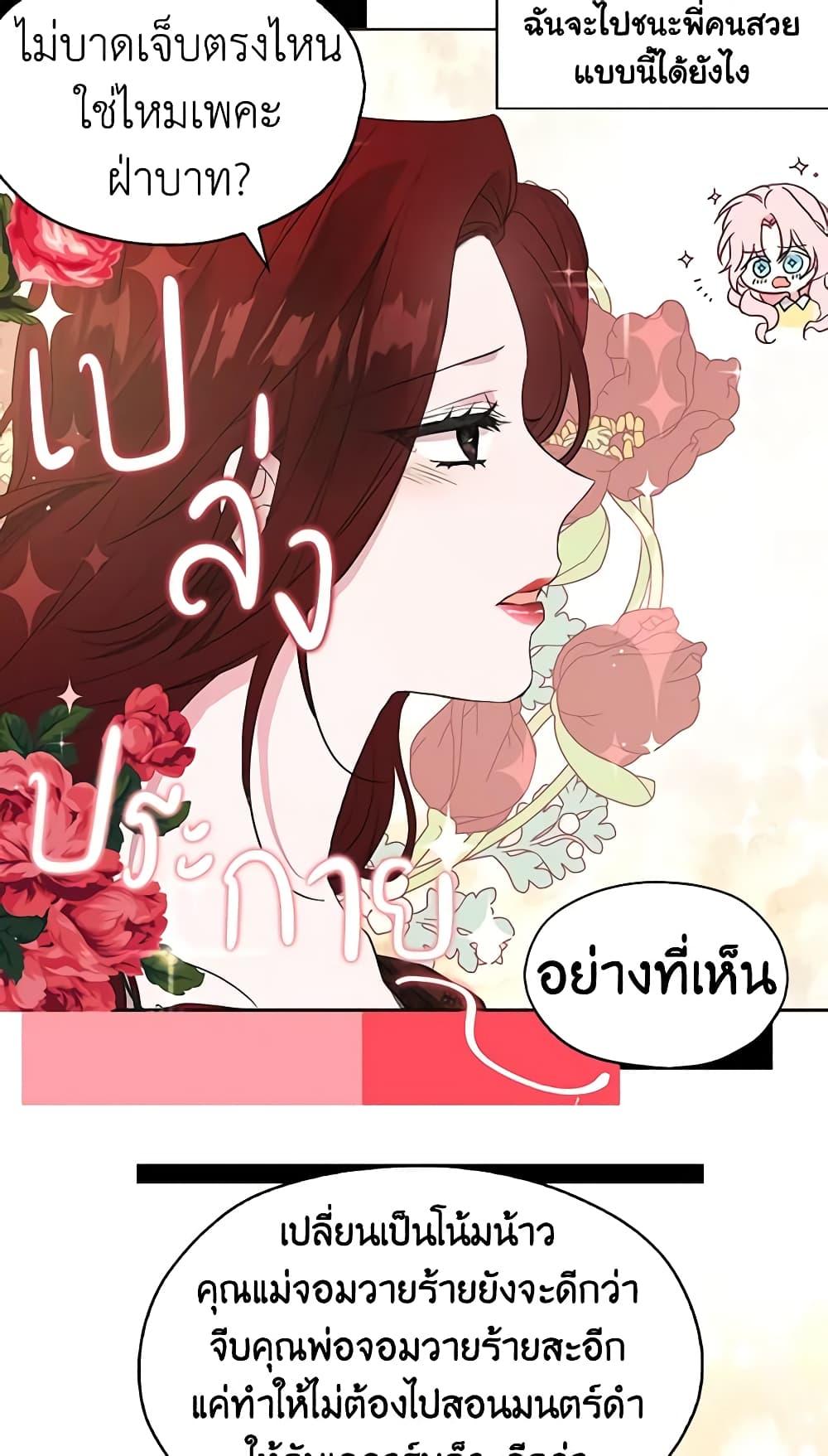 Manga-lc-com อ่านมังงะ อ่านการ์ตูน ออนไลน์ ฟรี Seduce the Villain’s Father ตอนที่ 1 2 3 4 5 6 7 8 9 10 11 12 13 14 ฟรี ไม่มีโฆษณา Manga-lc - อ่าน มังงะ อ่าน การ์ตูน ออนไลน์ อ่านมังงะ ฟรี