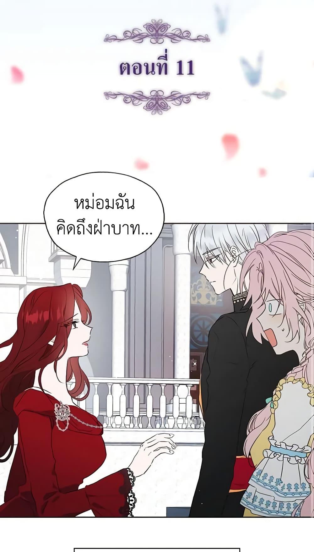 Manga-lc-com อ่านมังงะ อ่านการ์ตูน ออนไลน์ ฟรี Seduce the Villain’s Father ตอนที่ 1 2 3 4 5 6 7 8 9 10 11 12 13 14 ฟรี ไม่มีโฆษณา Manga-lc - อ่าน มังงะ อ่าน การ์ตูน ออนไลน์ อ่านมังงะ ฟรี