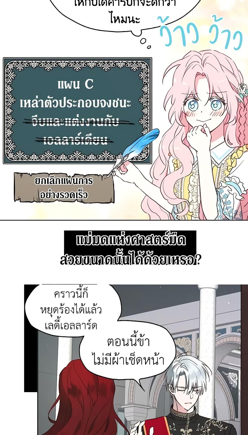 Manga-lc-com อ่านมังงะ อ่านการ์ตูน ออนไลน์ ฟรี Seduce the Villain’s Father ตอนที่ 1 2 3 4 5 6 7 8 9 10 11 12 13 14 ฟรี ไม่มีโฆษณา Manga-lc - อ่าน มังงะ อ่าน การ์ตูน ออนไลน์ อ่านมังงะ ฟรี