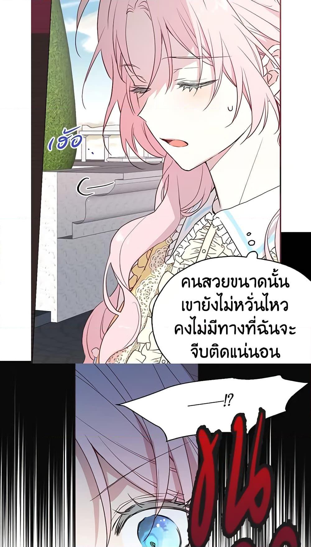 Manga-lc-com อ่านมังงะ อ่านการ์ตูน ออนไลน์ ฟรี Seduce the Villain’s Father ตอนที่ 1 2 3 4 5 6 7 8 9 10 11 12 13 14 ฟรี ไม่มีโฆษณา Manga-lc - อ่าน มังงะ อ่าน การ์ตูน ออนไลน์ อ่านมังงะ ฟรี