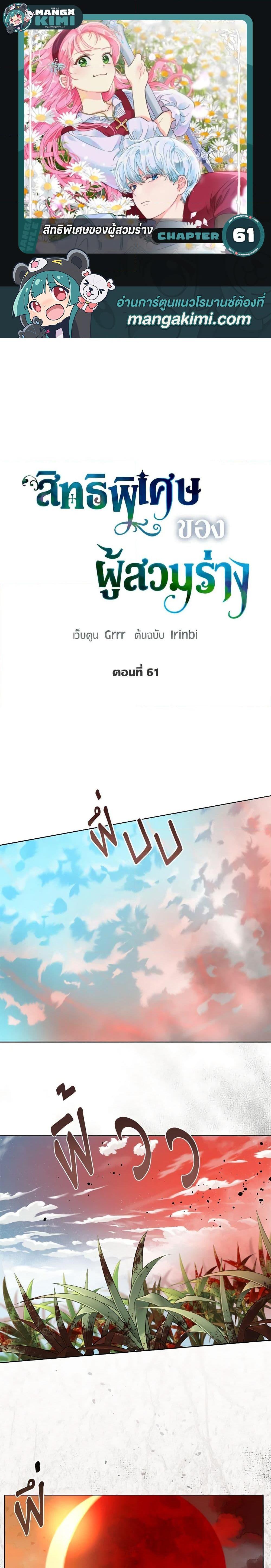 Manga-lc-com อ่านมังงะ อ่านการ์ตูน ออนไลน์ ฟรี A Transmigrator’s Privilege ตอนที่ 1 2 3 4 5 6 7 8 9 10 11 12 13 14 ฟรี ไม่มีโฆษณา Manga-lc - อ่าน มังงะ อ่าน การ์ตูน ออนไลน์ อ่านมังงะ ฟรี