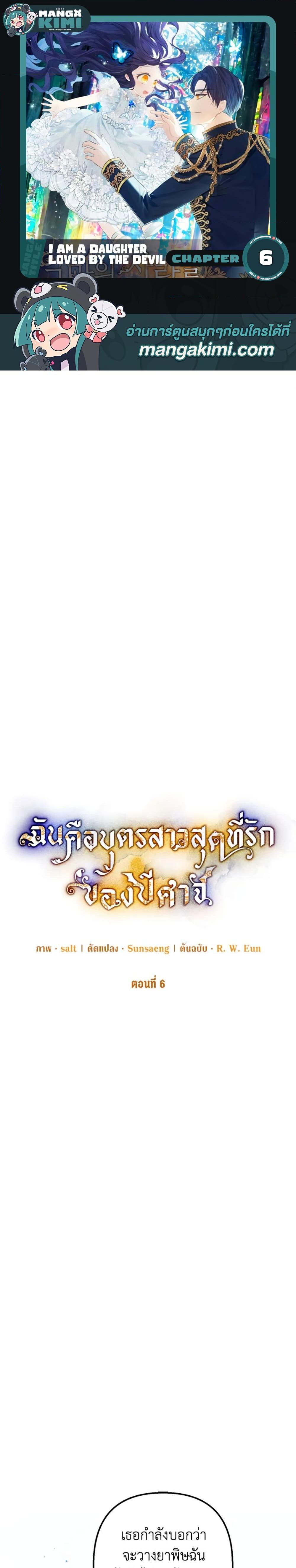 Manga-lc-com อ่านมังงะ อ่านการ์ตูน ออนไลน์ ฟรี I Am A Daughter Loved By The Devil ตอนที่ 1 2 3 4 5 6 7 8 9 10 11 12 13 14 ฟรี ไม่มีโฆษณา Manga-lc - อ่าน มังงะ อ่าน การ์ตูน ออนไลน์ อ่านมังงะ ฟรี