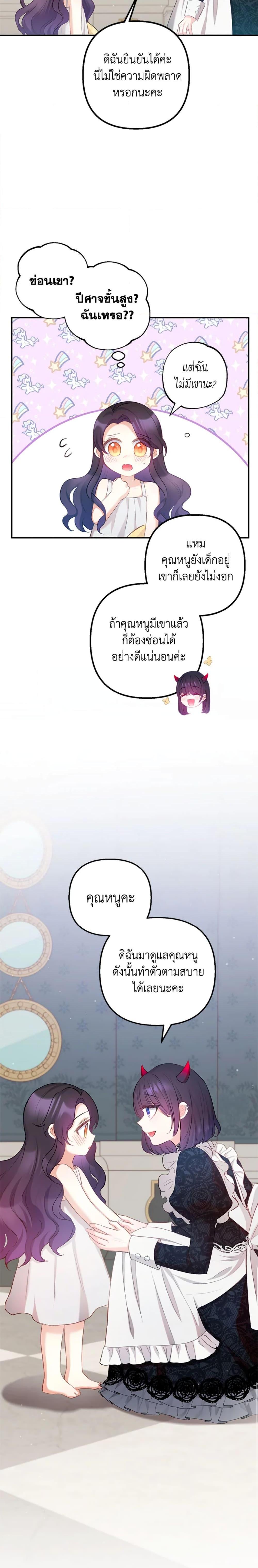 Manga-lc-com อ่านมังงะ อ่านการ์ตูน ออนไลน์ ฟรี I Am A Daughter Loved By The Devil ตอนที่ 1 2 3 4 5 6 7 8 9 10 11 12 13 14 ฟรี ไม่มีโฆษณา Manga-lc - อ่าน มังงะ อ่าน การ์ตูน ออนไลน์ อ่านมังงะ ฟรี