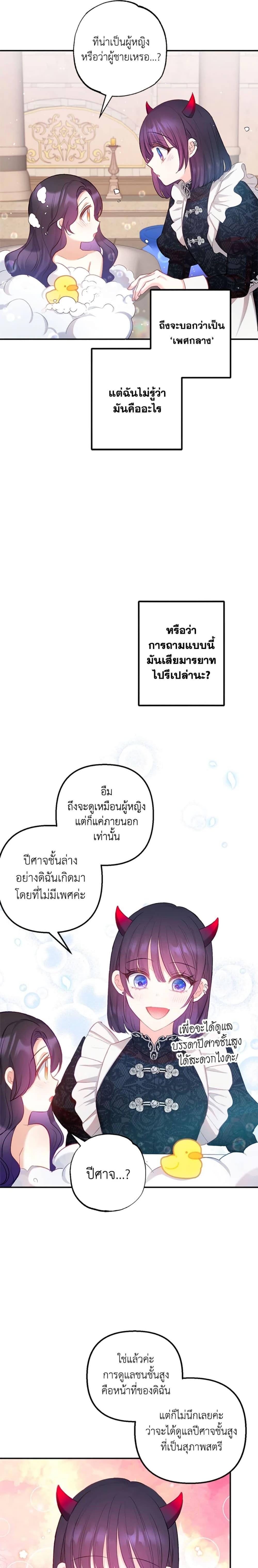 Manga-lc-com อ่านมังงะ อ่านการ์ตูน ออนไลน์ ฟรี I Am A Daughter Loved By The Devil ตอนที่ 1 2 3 4 5 6 7 8 9 10 11 12 13 14 ฟรี ไม่มีโฆษณา Manga-lc - อ่าน มังงะ อ่าน การ์ตูน ออนไลน์ อ่านมังงะ ฟรี