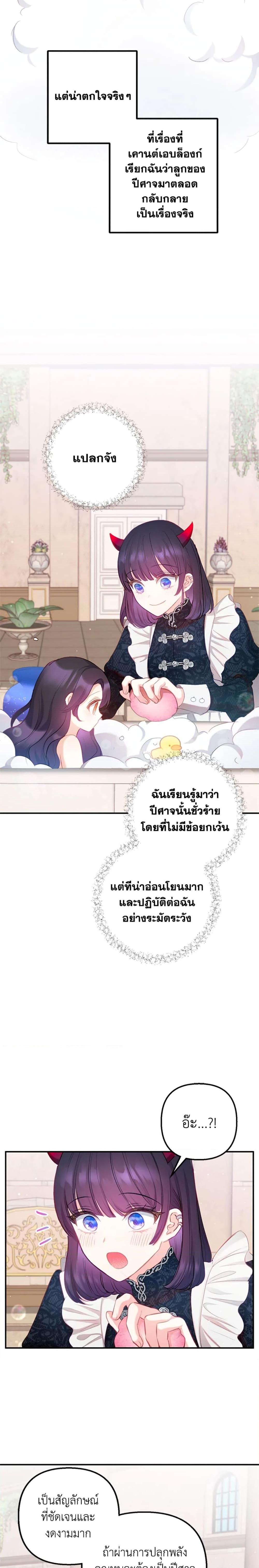 Manga-lc-com อ่านมังงะ อ่านการ์ตูน ออนไลน์ ฟรี I Am A Daughter Loved By The Devil ตอนที่ 1 2 3 4 5 6 7 8 9 10 11 12 13 14 ฟรี ไม่มีโฆษณา Manga-lc - อ่าน มังงะ อ่าน การ์ตูน ออนไลน์ อ่านมังงะ ฟรี