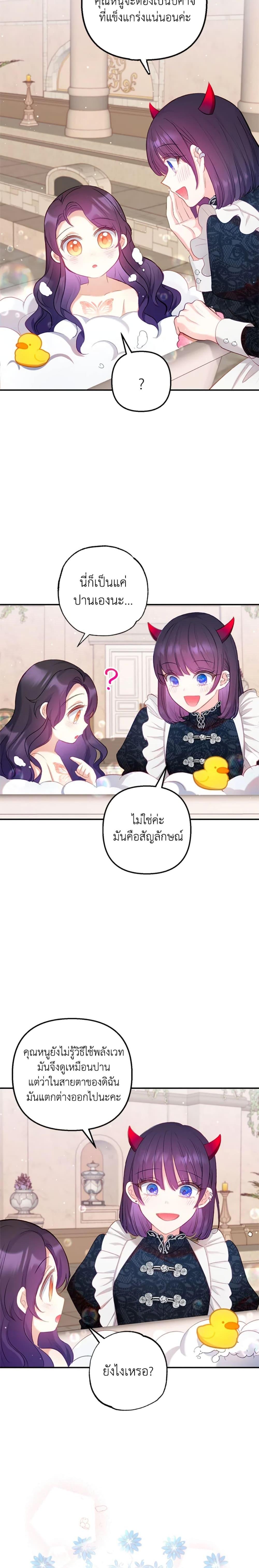 Manga-lc-com อ่านมังงะ อ่านการ์ตูน ออนไลน์ ฟรี I Am A Daughter Loved By The Devil ตอนที่ 1 2 3 4 5 6 7 8 9 10 11 12 13 14 ฟรี ไม่มีโฆษณา Manga-lc - อ่าน มังงะ อ่าน การ์ตูน ออนไลน์ อ่านมังงะ ฟรี