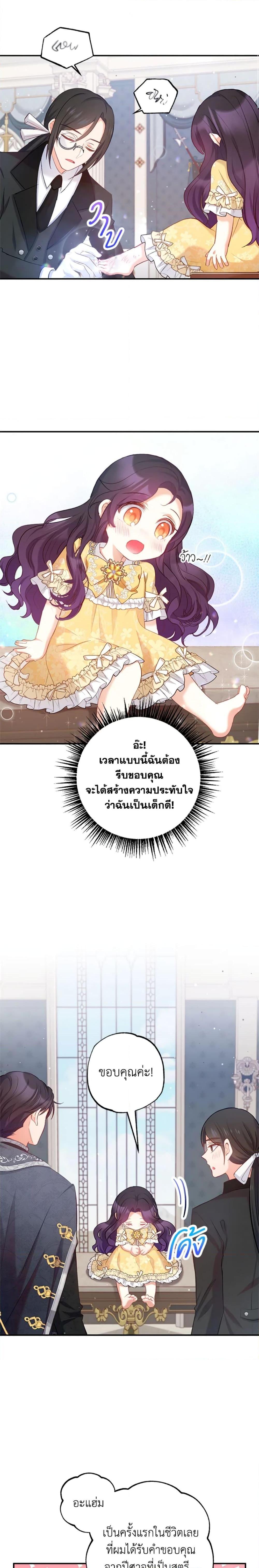 Manga-lc-com อ่านมังงะ อ่านการ์ตูน ออนไลน์ ฟรี I Am A Daughter Loved By The Devil ตอนที่ 1 2 3 4 5 6 7 8 9 10 11 12 13 14 ฟรี ไม่มีโฆษณา Manga-lc - อ่าน มังงะ อ่าน การ์ตูน ออนไลน์ อ่านมังงะ ฟรี