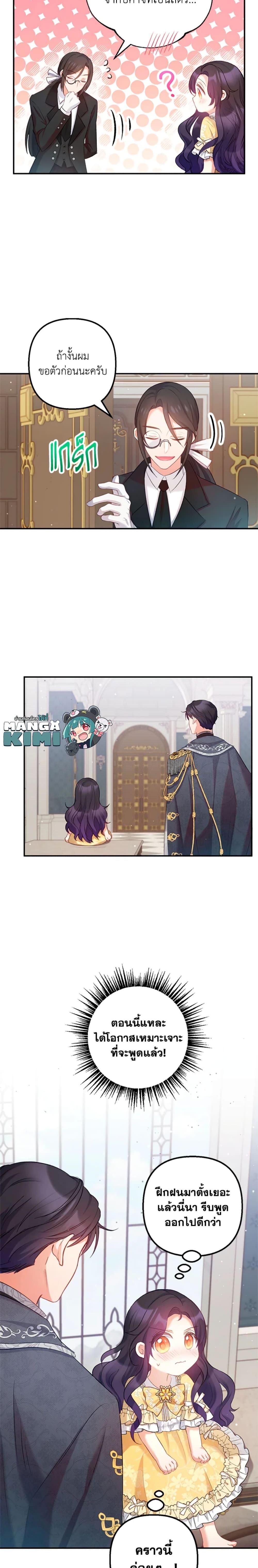 Manga-lc-com อ่านมังงะ อ่านการ์ตูน ออนไลน์ ฟรี I Am A Daughter Loved By The Devil ตอนที่ 1 2 3 4 5 6 7 8 9 10 11 12 13 14 ฟรี ไม่มีโฆษณา Manga-lc - อ่าน มังงะ อ่าน การ์ตูน ออนไลน์ อ่านมังงะ ฟรี