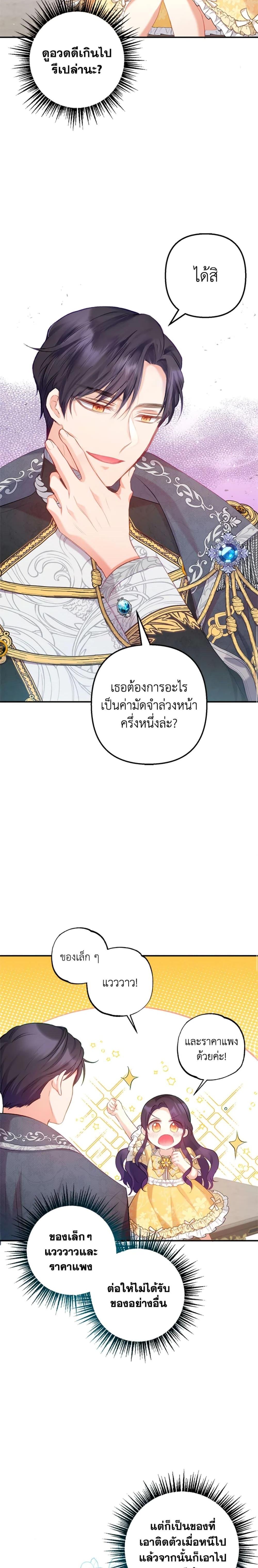Manga-lc-com อ่านมังงะ อ่านการ์ตูน ออนไลน์ ฟรี I Am A Daughter Loved By The Devil ตอนที่ 1 2 3 4 5 6 7 8 9 10 11 12 13 14 ฟรี ไม่มีโฆษณา Manga-lc - อ่าน มังงะ อ่าน การ์ตูน ออนไลน์ อ่านมังงะ ฟรี