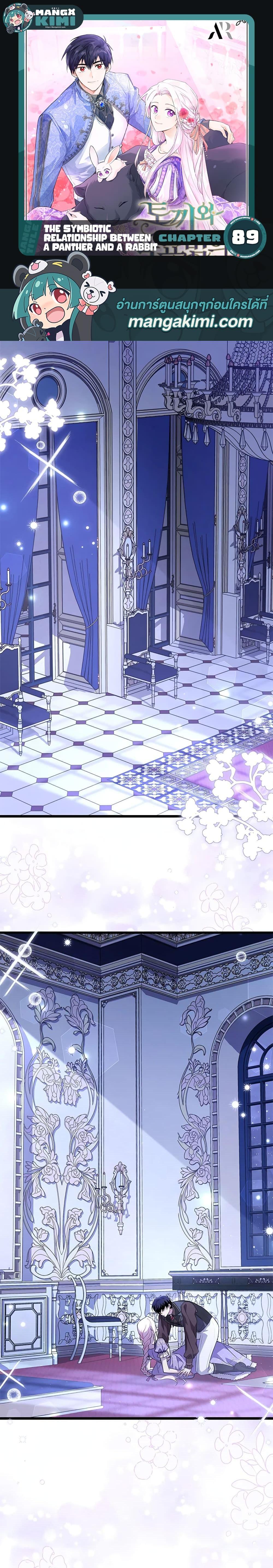 Manga-lc-com อ่านมังงะ อ่านการ์ตูน ออนไลน์ ฟรี The Symbiotic Relationship Between a Panther and a Rabbit ตอนที่ 1 2 3 4 5 6 7 8 9 10 11 12 13 14 ฟรี ไม่มีโฆษณา Manga-lc - อ่าน มังงะ อ่าน การ์ตูน ออนไลน์ อ่านมังงะ ฟรี