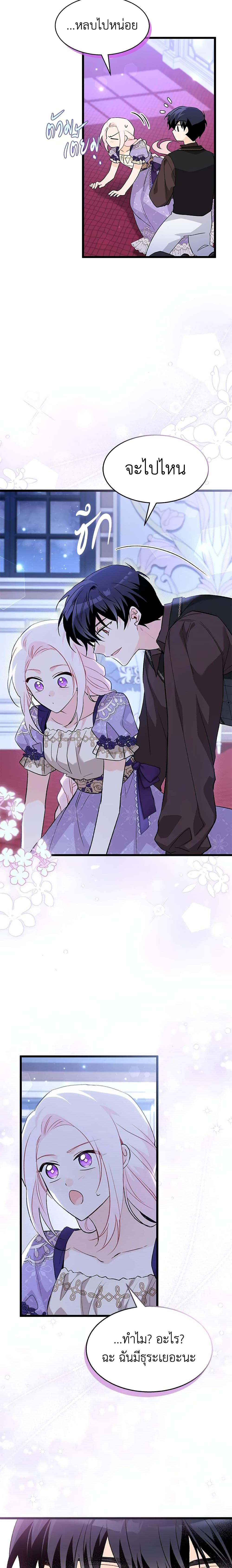 Manga-lc-com อ่านมังงะ อ่านการ์ตูน ออนไลน์ ฟรี The Symbiotic Relationship Between a Panther and a Rabbit ตอนที่ 1 2 3 4 5 6 7 8 9 10 11 12 13 14 ฟรี ไม่มีโฆษณา Manga-lc - อ่าน มังงะ อ่าน การ์ตูน ออนไลน์ อ่านมังงะ ฟรี