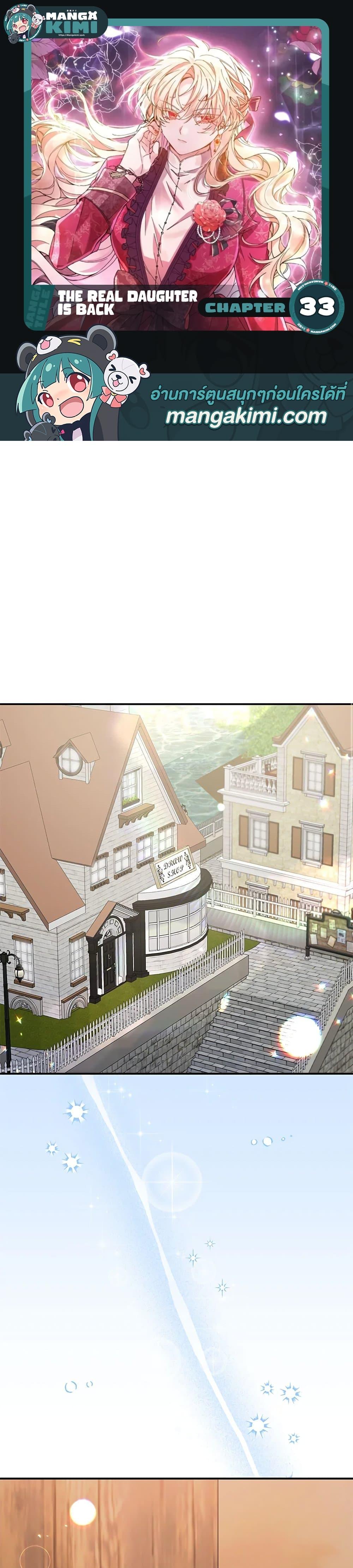 Manga-lc-com อ่านมังงะ อ่านการ์ตูน ออนไลน์ ฟรี The Real Daughter Is Back ตอนที่ 1 2 3 4 5 6 7 8 9 10 11 12 13 14 ฟรี ไม่มีโฆษณา Manga-lc - อ่าน มังงะ อ่าน การ์ตูน ออนไลน์ อ่านมังงะ ฟรี