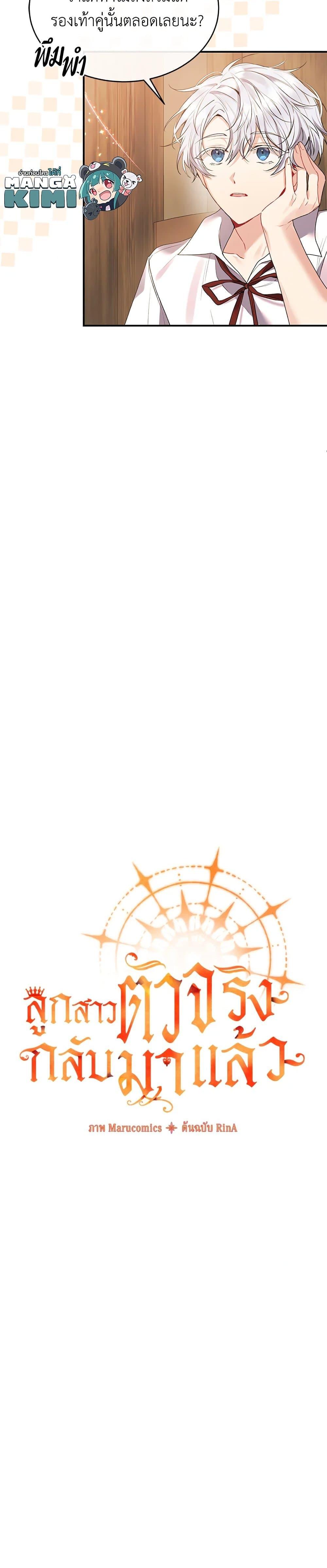 Manga-lc-com อ่านมังงะ อ่านการ์ตูน ออนไลน์ ฟรี The Real Daughter Is Back ตอนที่ 1 2 3 4 5 6 7 8 9 10 11 12 13 14 ฟรี ไม่มีโฆษณา Manga-lc - อ่าน มังงะ อ่าน การ์ตูน ออนไลน์ อ่านมังงะ ฟรี