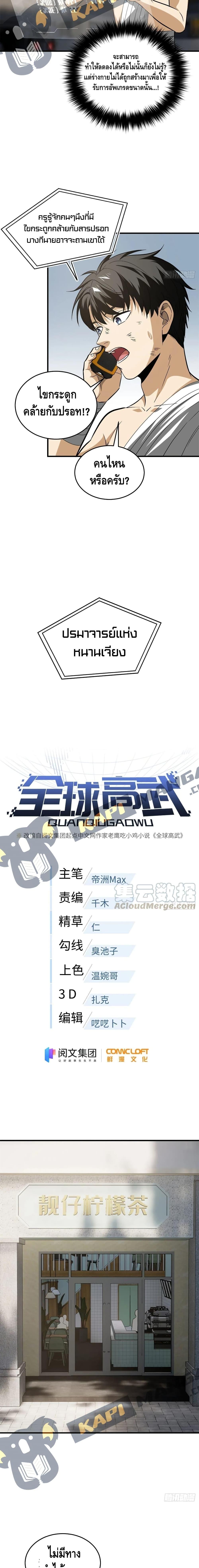 Manga-lc-com อ่านมังงะ อ่านการ์ตูน ออนไลน์ ฟรี Global Martial Arts ระบบจอมยุทธสุดโกงแห่งโลกคู่ขนาน ตอนที่ 1 2 3 4 5 6 7 8 9 10 11 12 13 14 ฟรี ไม่มีโฆษณา Manga-lc - อ่าน มังงะ อ่าน การ์ตูน ออนไลน์ อ่านมังงะ ฟรี