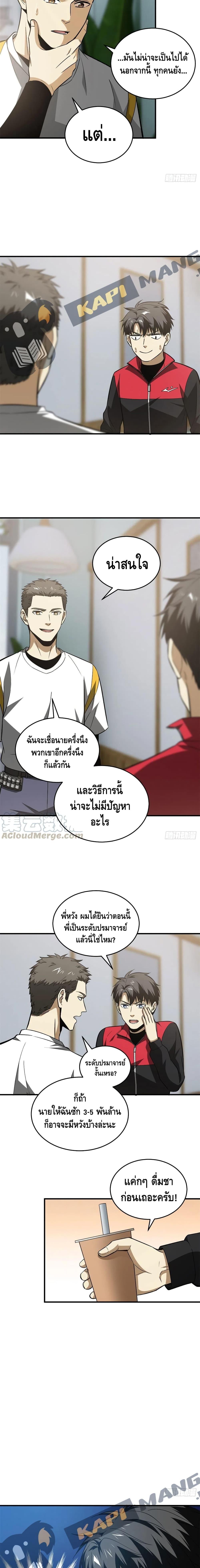 Manga-lc-com อ่านมังงะ อ่านการ์ตูน ออนไลน์ ฟรี Global Martial Arts ระบบจอมยุทธสุดโกงแห่งโลกคู่ขนาน ตอนที่ 1 2 3 4 5 6 7 8 9 10 11 12 13 14 ฟรี ไม่มีโฆษณา Manga-lc - อ่าน มังงะ อ่าน การ์ตูน ออนไลน์ อ่านมังงะ ฟรี