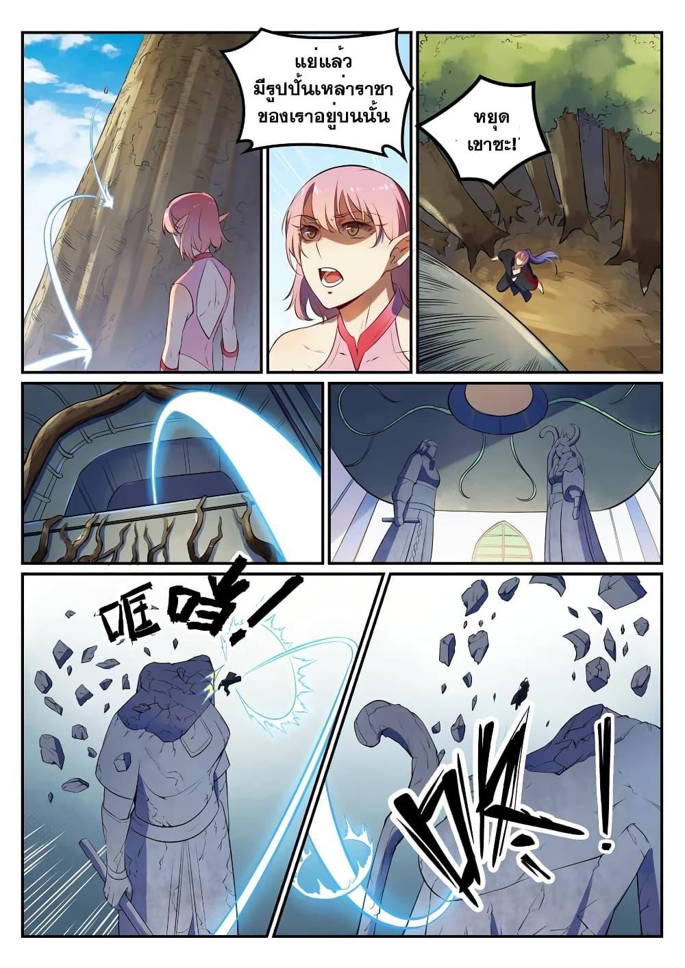 Manga-lc-com อ่านมังงะ อ่านการ์ตูน ออนไลน์ ฟรี Bailian Chengshen ตอนที่ 1 2 3 4 5 6 7 8 9 10 11 12 13 14 ฟรี ไม่มีโฆษณา Manga-lc - อ่าน มังงะ อ่าน การ์ตูน ออนไลน์ อ่านมังงะ ฟรี