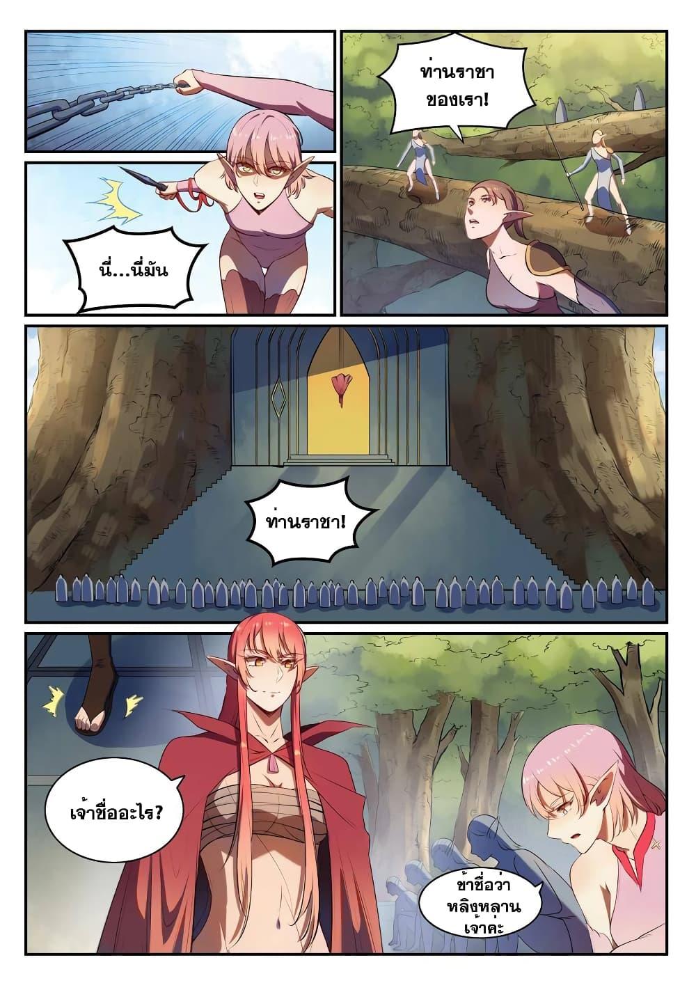 Manga-lc-com อ่านมังงะ อ่านการ์ตูน ออนไลน์ ฟรี Bailian Chengshen ตอนที่ 1 2 3 4 5 6 7 8 9 10 11 12 13 14 ฟรี ไม่มีโฆษณา Manga-lc - อ่าน มังงะ อ่าน การ์ตูน ออนไลน์ อ่านมังงะ ฟรี
