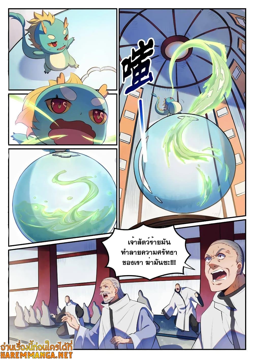 Manga-lc-com อ่านมังงะ อ่านการ์ตูน ออนไลน์ ฟรี Bailian Chengshen ตอนที่ 1 2 3 4 5 6 7 8 9 10 11 12 13 14 ฟรี ไม่มีโฆษณา Manga-lc - อ่าน มังงะ อ่าน การ์ตูน ออนไลน์ อ่านมังงะ ฟรี