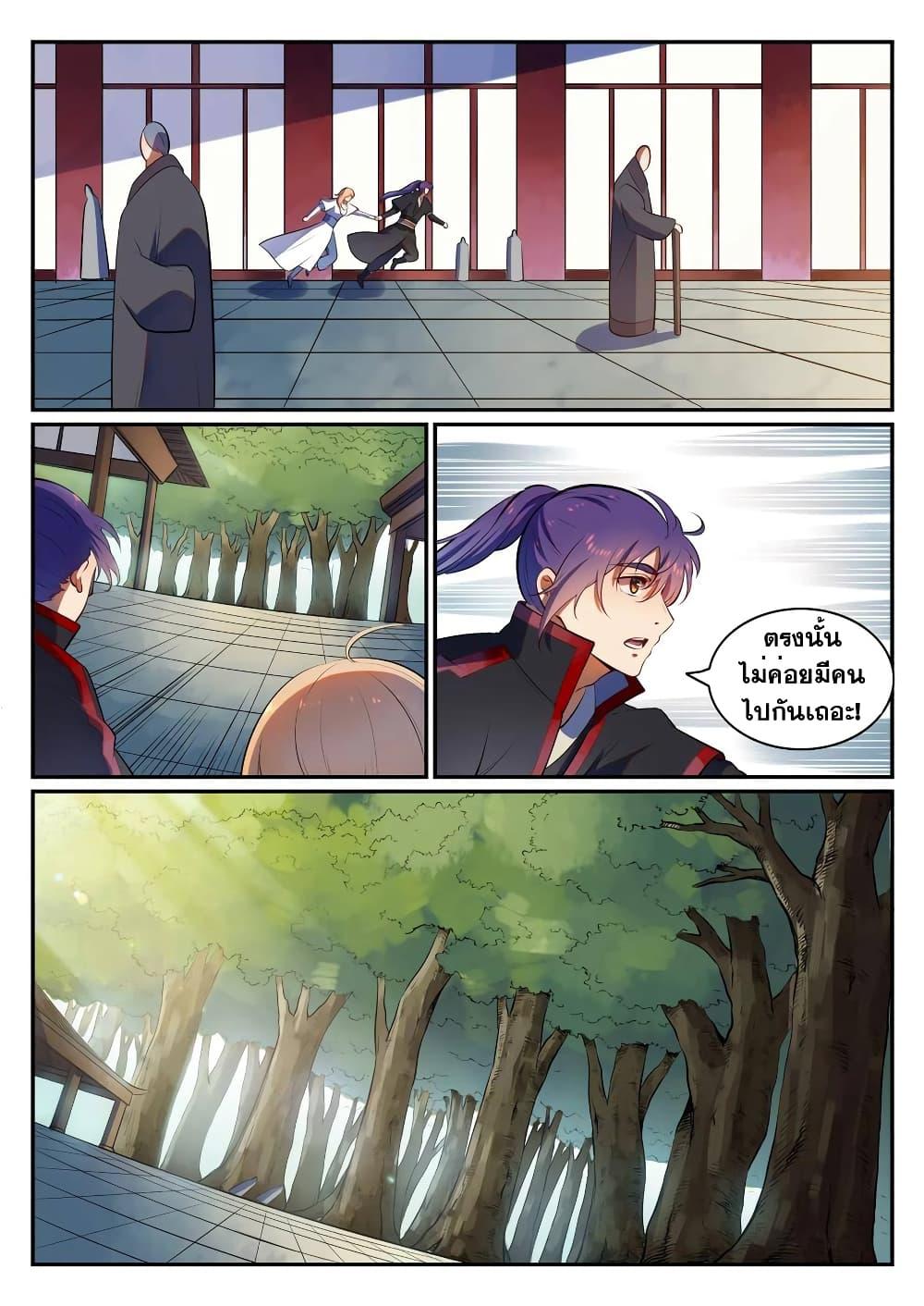 Manga-lc-com อ่านมังงะ อ่านการ์ตูน ออนไลน์ ฟรี Bailian Chengshen ตอนที่ 1 2 3 4 5 6 7 8 9 10 11 12 13 14 ฟรี ไม่มีโฆษณา Manga-lc - อ่าน มังงะ อ่าน การ์ตูน ออนไลน์ อ่านมังงะ ฟรี