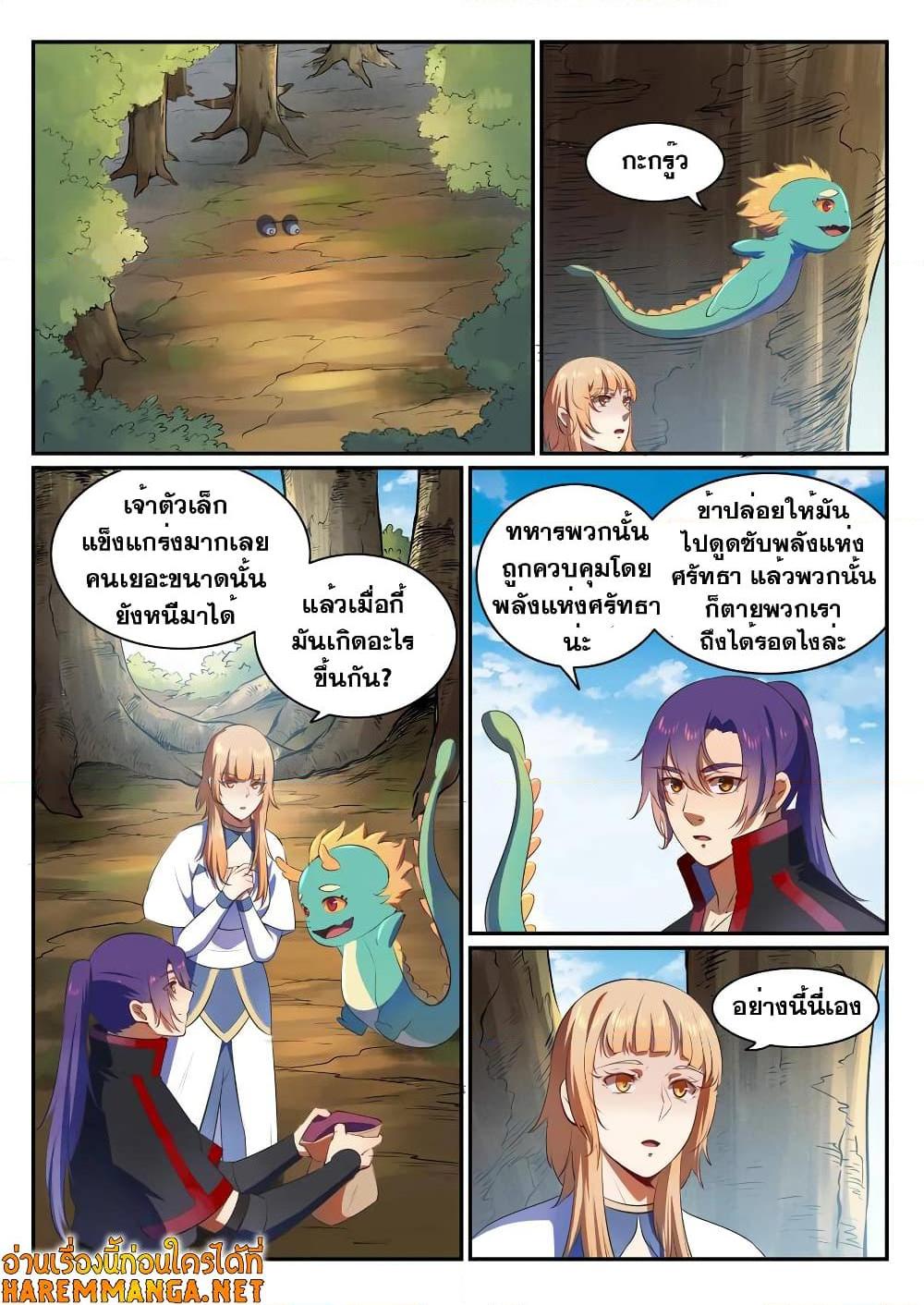 Manga-lc-com อ่านมังงะ อ่านการ์ตูน ออนไลน์ ฟรี Bailian Chengshen ตอนที่ 1 2 3 4 5 6 7 8 9 10 11 12 13 14 ฟรี ไม่มีโฆษณา Manga-lc - อ่าน มังงะ อ่าน การ์ตูน ออนไลน์ อ่านมังงะ ฟรี