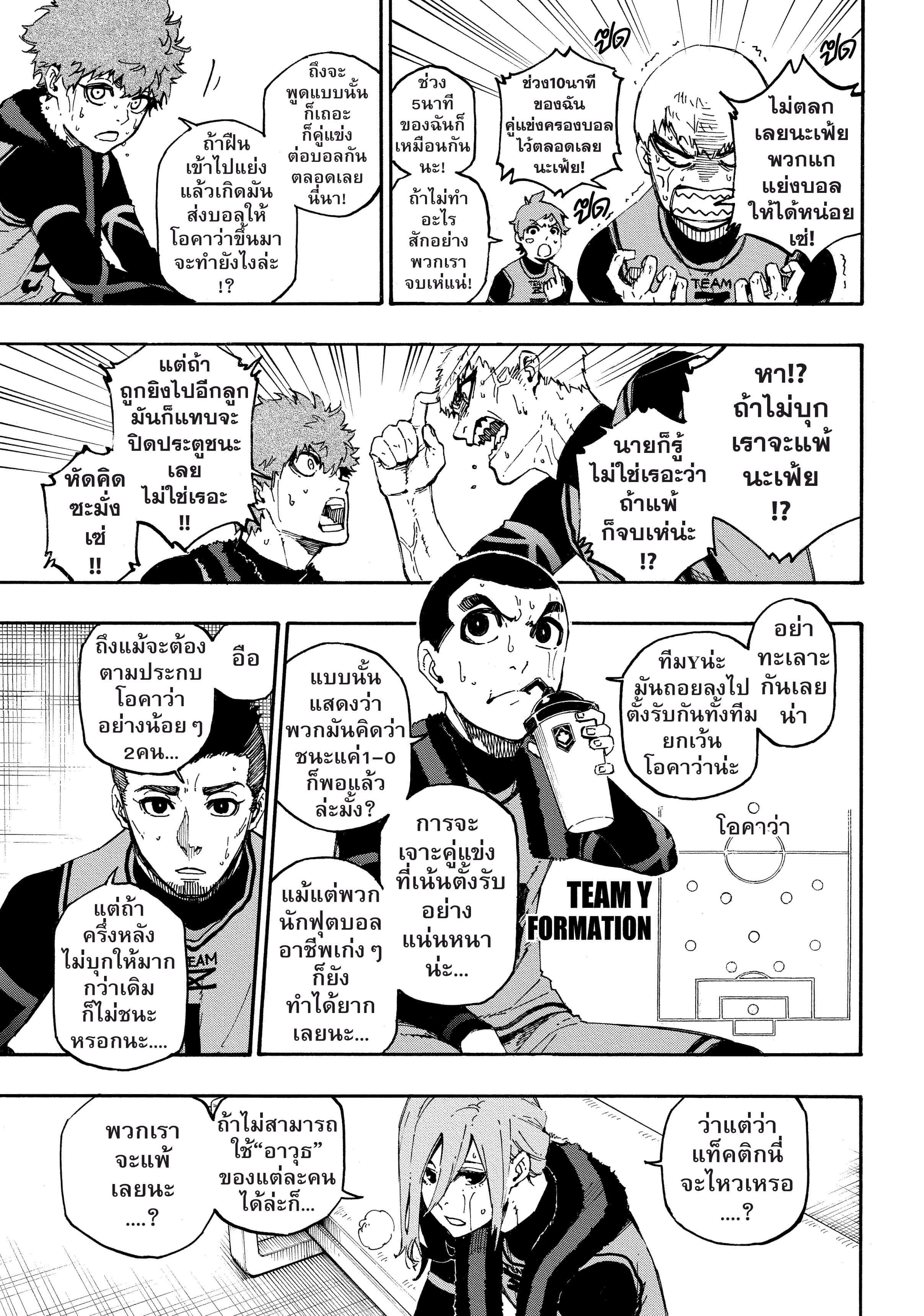 Manga-lc-com อ่านมังงะ อ่านการ์ตูน ออนไลน์ ฟรี Blue Lock ตอนที่ 1 2 3 4 5 6 7 8 9 10 11 12 13 14 ฟรี ไม่มีโฆษณา Manga-lc - อ่าน มังงะ อ่าน การ์ตูน ออนไลน์ อ่านมังงะ ฟรี