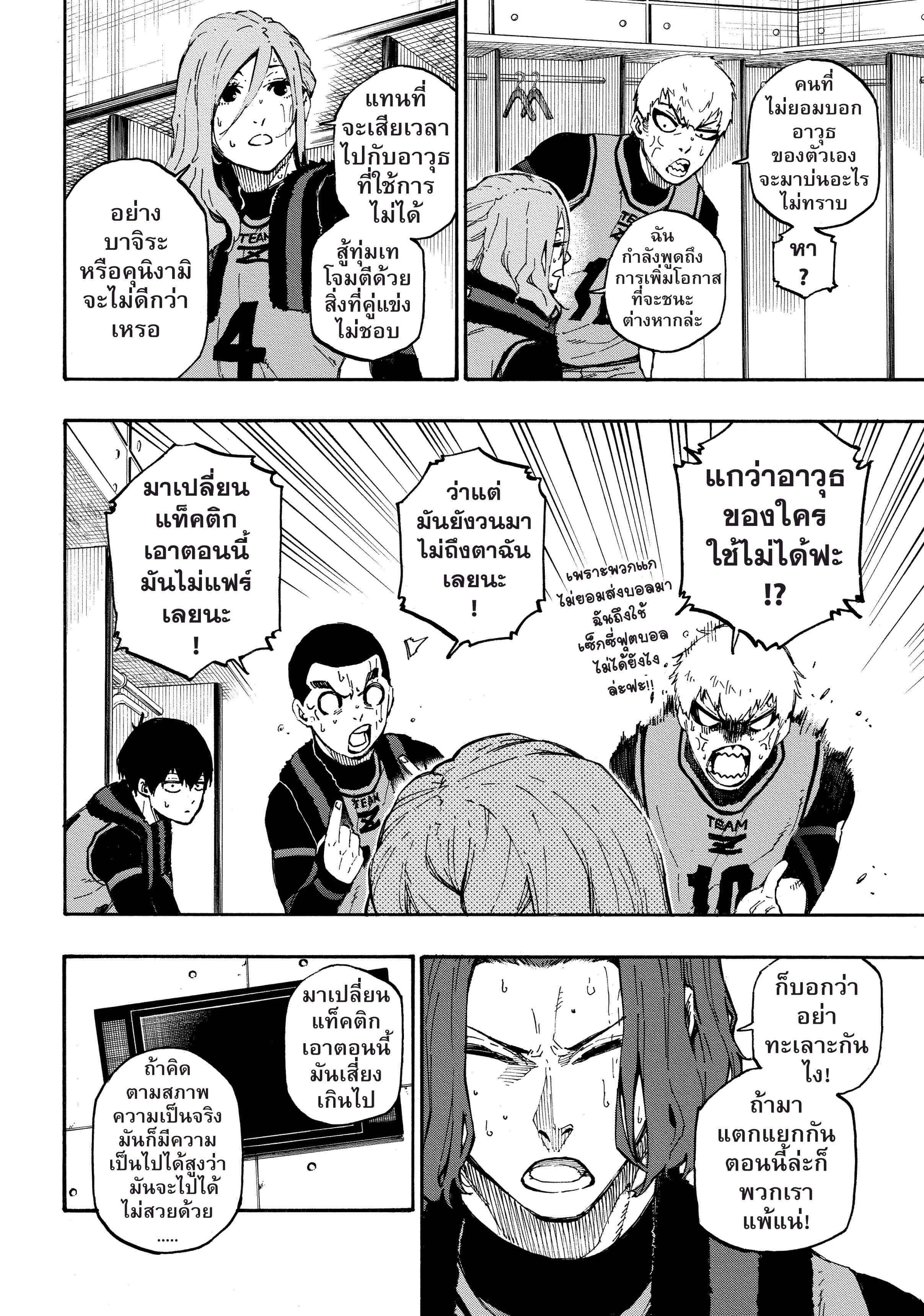 Manga-lc-com อ่านมังงะ อ่านการ์ตูน ออนไลน์ ฟรี Blue Lock ตอนที่ 1 2 3 4 5 6 7 8 9 10 11 12 13 14 ฟรี ไม่มีโฆษณา Manga-lc - อ่าน มังงะ อ่าน การ์ตูน ออนไลน์ อ่านมังงะ ฟรี