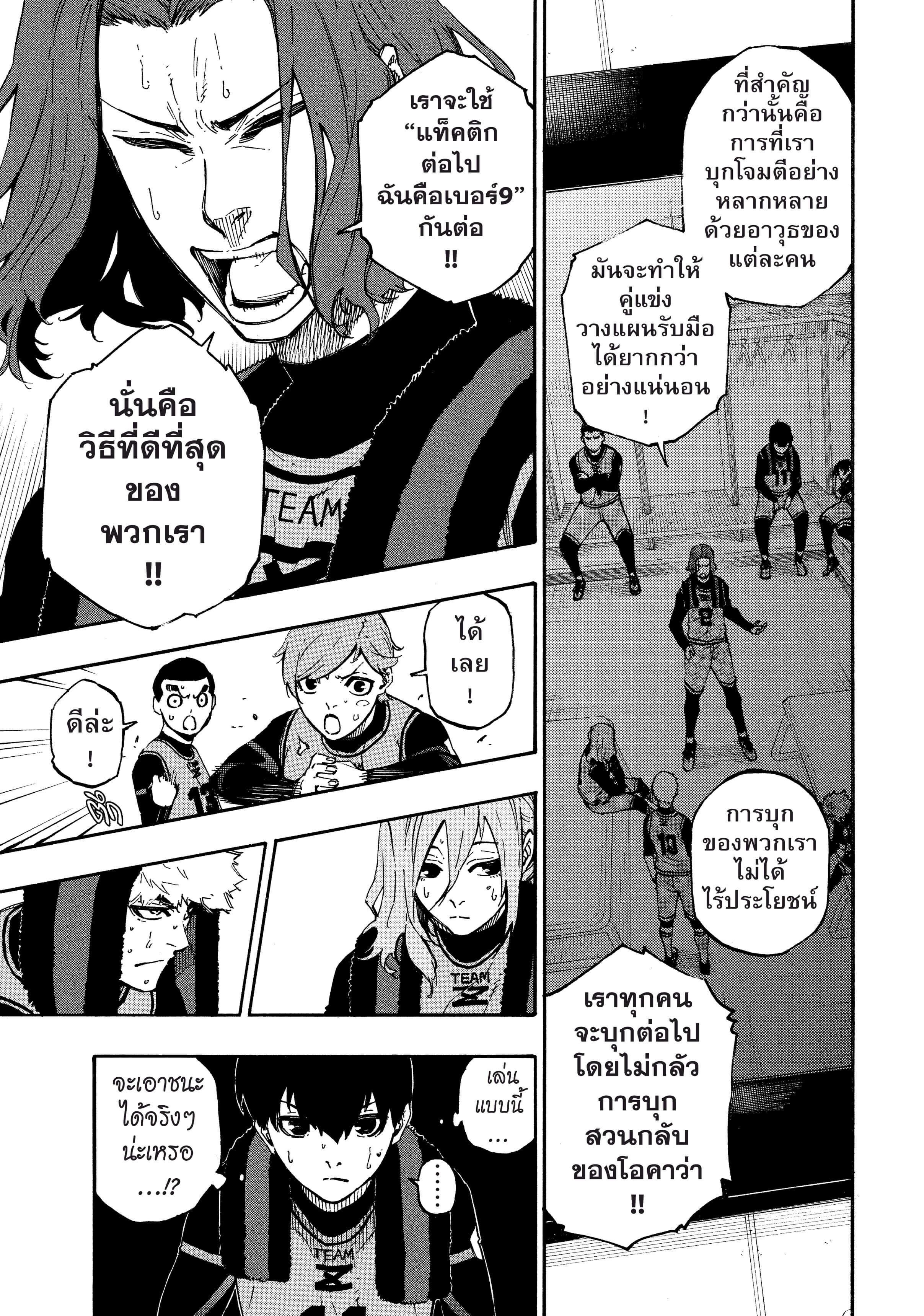 Manga-lc-com อ่านมังงะ อ่านการ์ตูน ออนไลน์ ฟรี Blue Lock ตอนที่ 1 2 3 4 5 6 7 8 9 10 11 12 13 14 ฟรี ไม่มีโฆษณา Manga-lc - อ่าน มังงะ อ่าน การ์ตูน ออนไลน์ อ่านมังงะ ฟรี