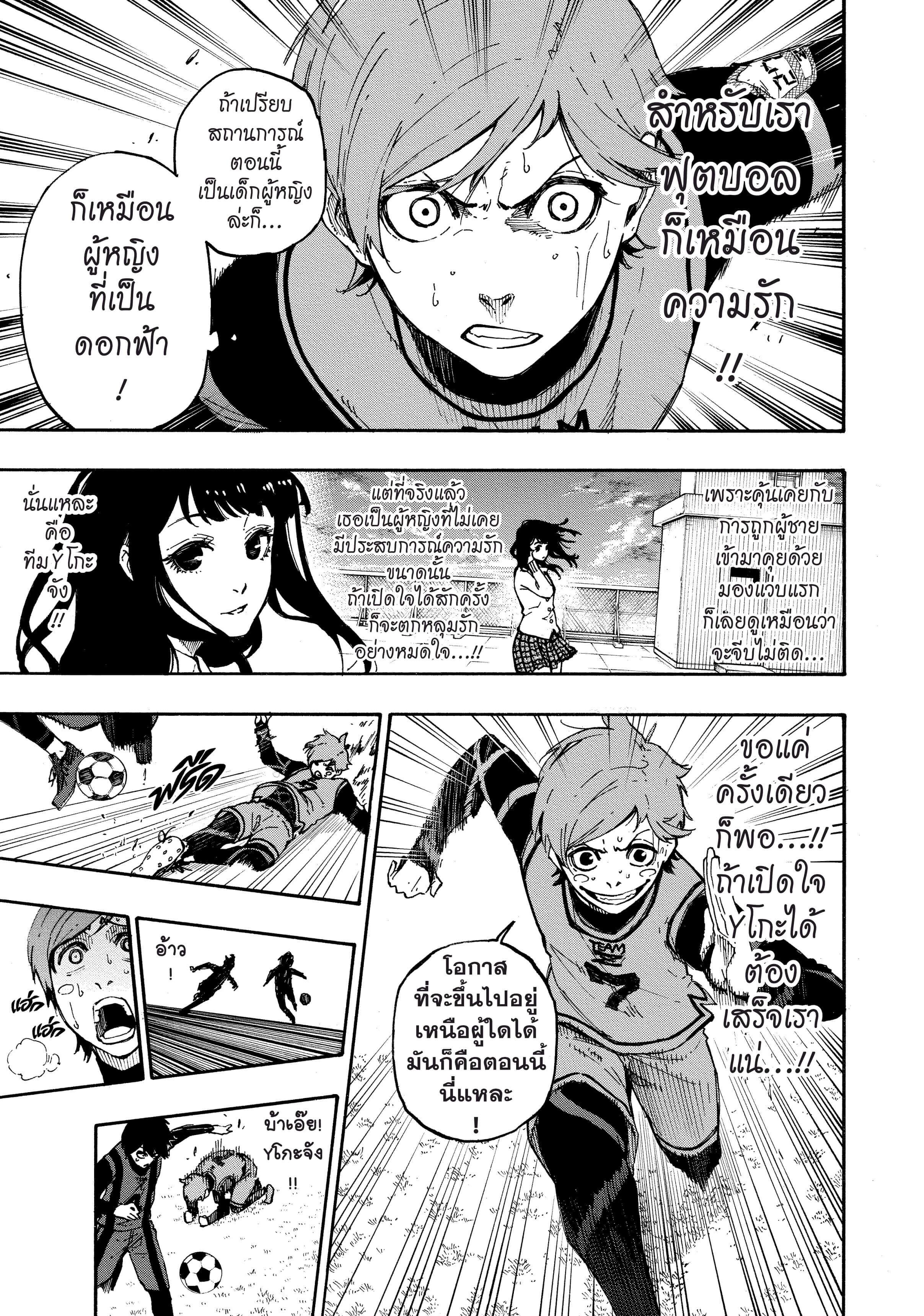 Manga-lc-com อ่านมังงะ อ่านการ์ตูน ออนไลน์ ฟรี Blue Lock ตอนที่ 1 2 3 4 5 6 7 8 9 10 11 12 13 14 ฟรี ไม่มีโฆษณา Manga-lc - อ่าน มังงะ อ่าน การ์ตูน ออนไลน์ อ่านมังงะ ฟรี