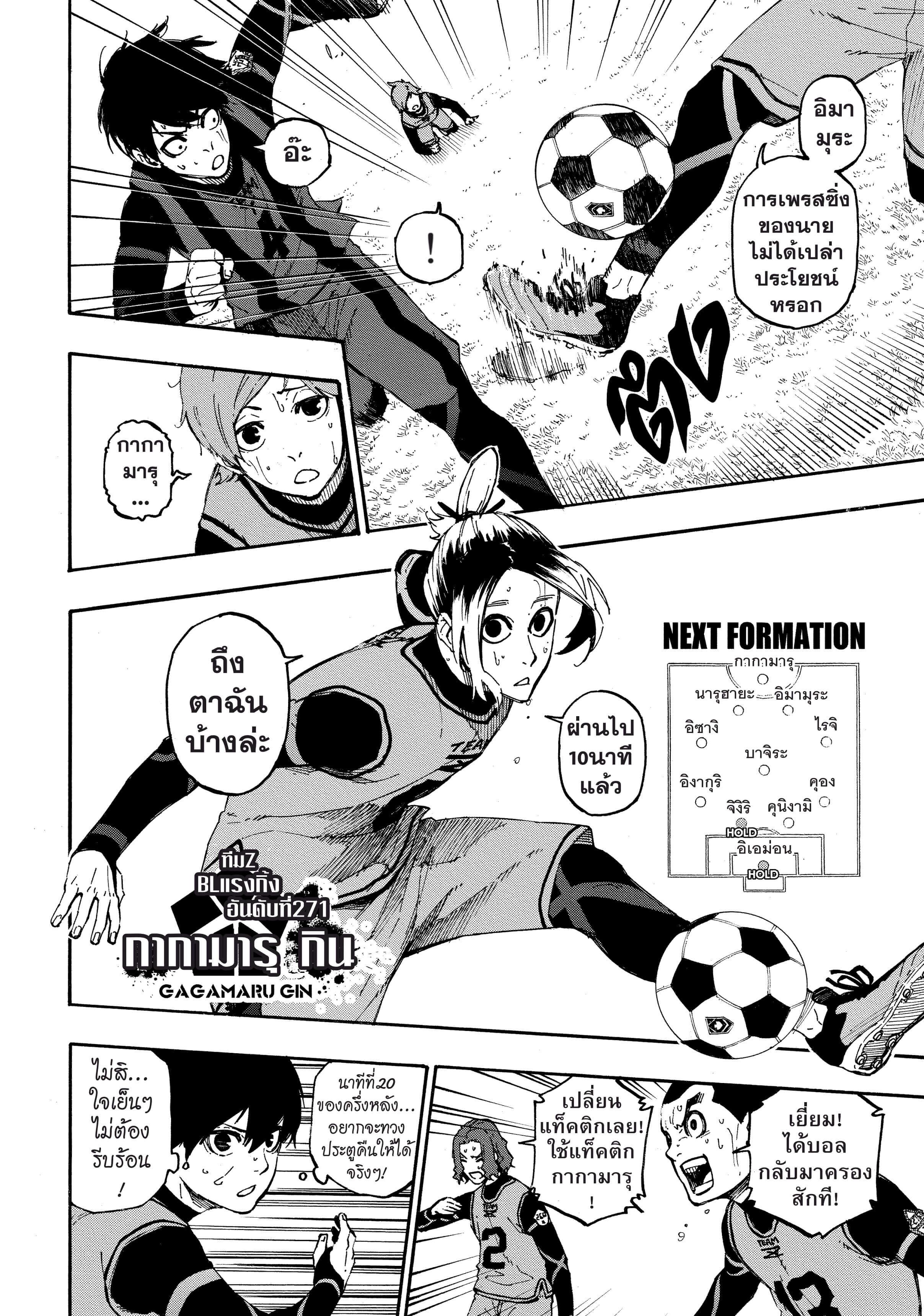 Manga-lc-com อ่านมังงะ อ่านการ์ตูน ออนไลน์ ฟรี Blue Lock ตอนที่ 1 2 3 4 5 6 7 8 9 10 11 12 13 14 ฟรี ไม่มีโฆษณา Manga-lc - อ่าน มังงะ อ่าน การ์ตูน ออนไลน์ อ่านมังงะ ฟรี