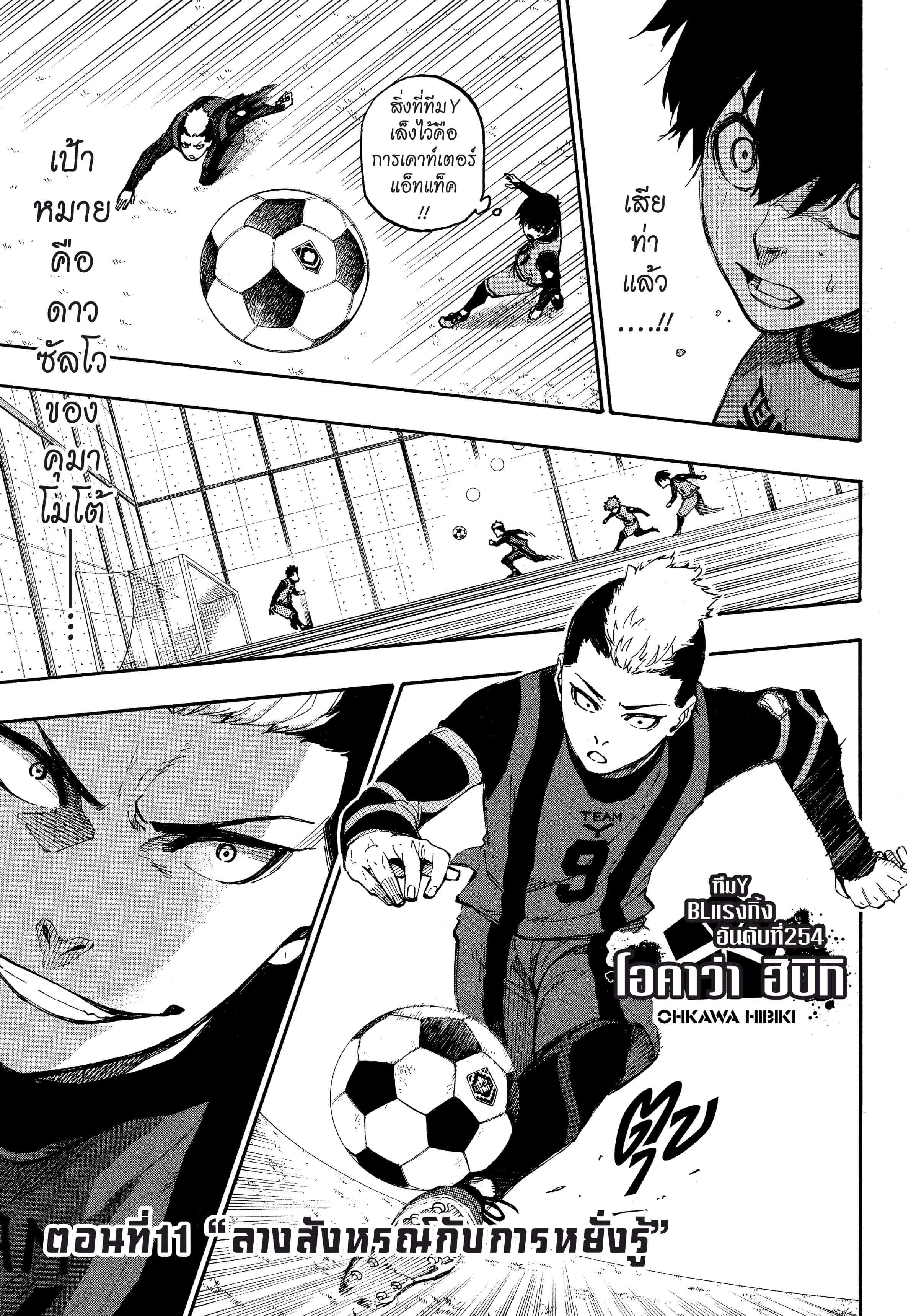 Manga-lc-com อ่านมังงะ อ่านการ์ตูน ออนไลน์ ฟรี Blue Lock ตอนที่ 1 2 3 4 5 6 7 8 9 10 11 12 13 14 ฟรี ไม่มีโฆษณา Manga-lc - อ่าน มังงะ อ่าน การ์ตูน ออนไลน์ อ่านมังงะ ฟรี