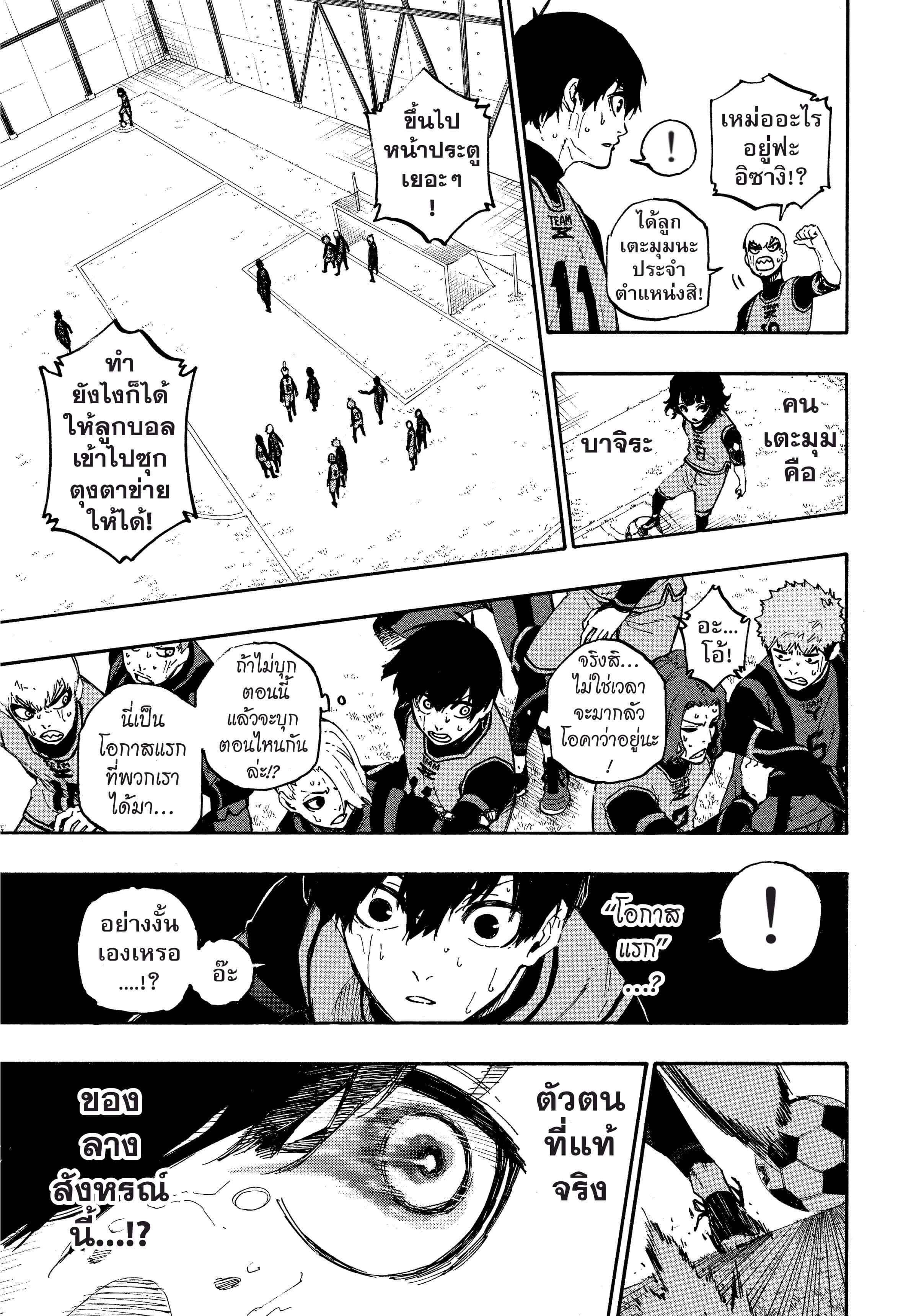 Manga-lc-com อ่านมังงะ อ่านการ์ตูน ออนไลน์ ฟรี Blue Lock ตอนที่ 1 2 3 4 5 6 7 8 9 10 11 12 13 14 ฟรี ไม่มีโฆษณา Manga-lc - อ่าน มังงะ อ่าน การ์ตูน ออนไลน์ อ่านมังงะ ฟรี