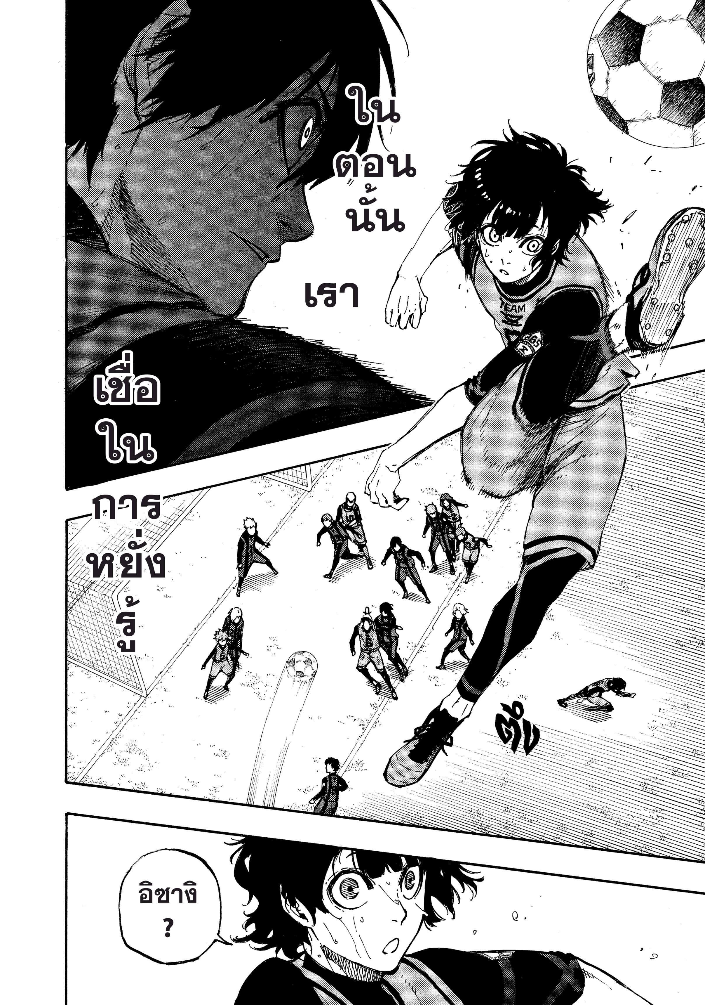 Manga-lc-com อ่านมังงะ อ่านการ์ตูน ออนไลน์ ฟรี Blue Lock ตอนที่ 1 2 3 4 5 6 7 8 9 10 11 12 13 14 ฟรี ไม่มีโฆษณา Manga-lc - อ่าน มังงะ อ่าน การ์ตูน ออนไลน์ อ่านมังงะ ฟรี