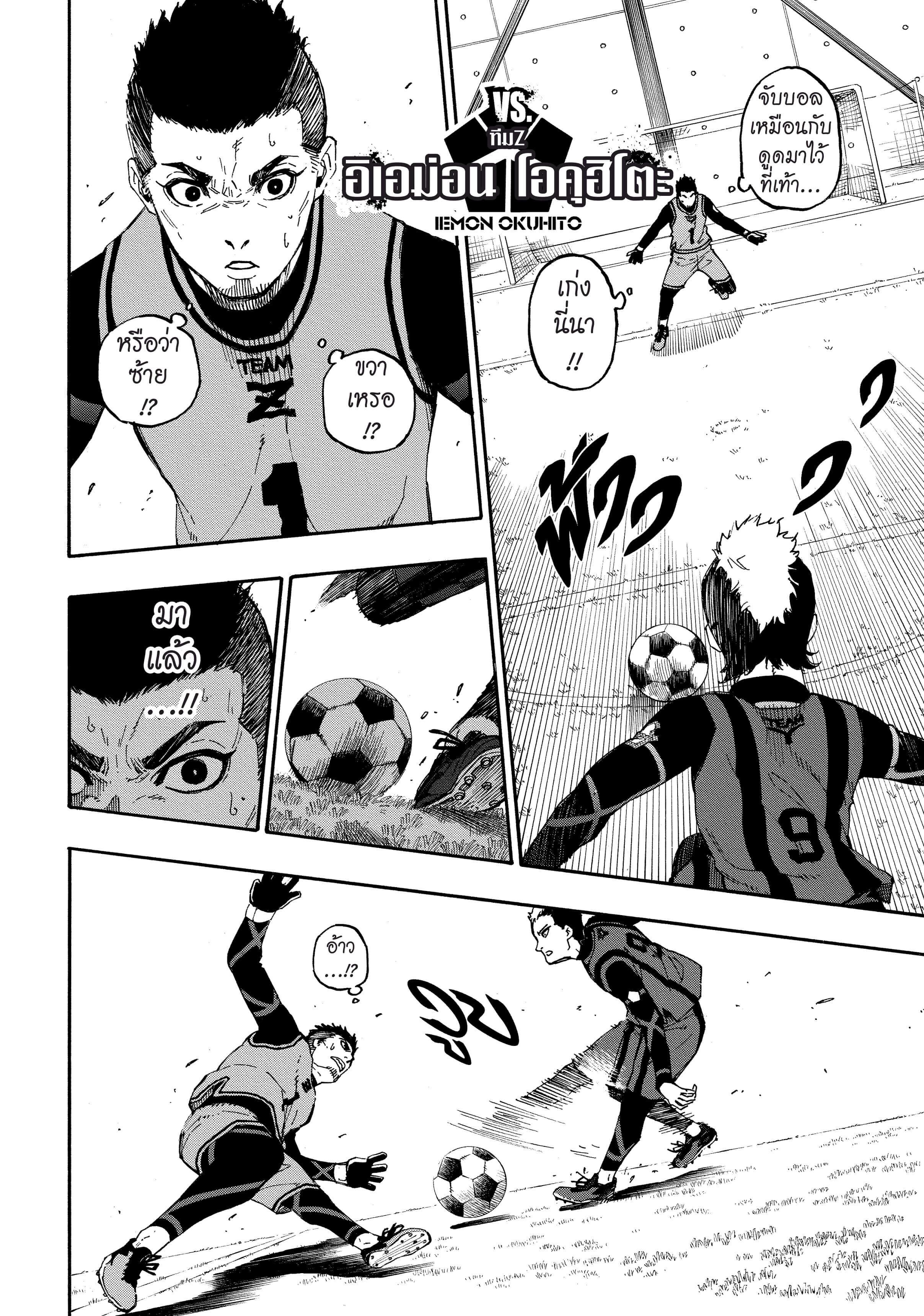 Manga-lc-com อ่านมังงะ อ่านการ์ตูน ออนไลน์ ฟรี Blue Lock ตอนที่ 1 2 3 4 5 6 7 8 9 10 11 12 13 14 ฟรี ไม่มีโฆษณา Manga-lc - อ่าน มังงะ อ่าน การ์ตูน ออนไลน์ อ่านมังงะ ฟรี