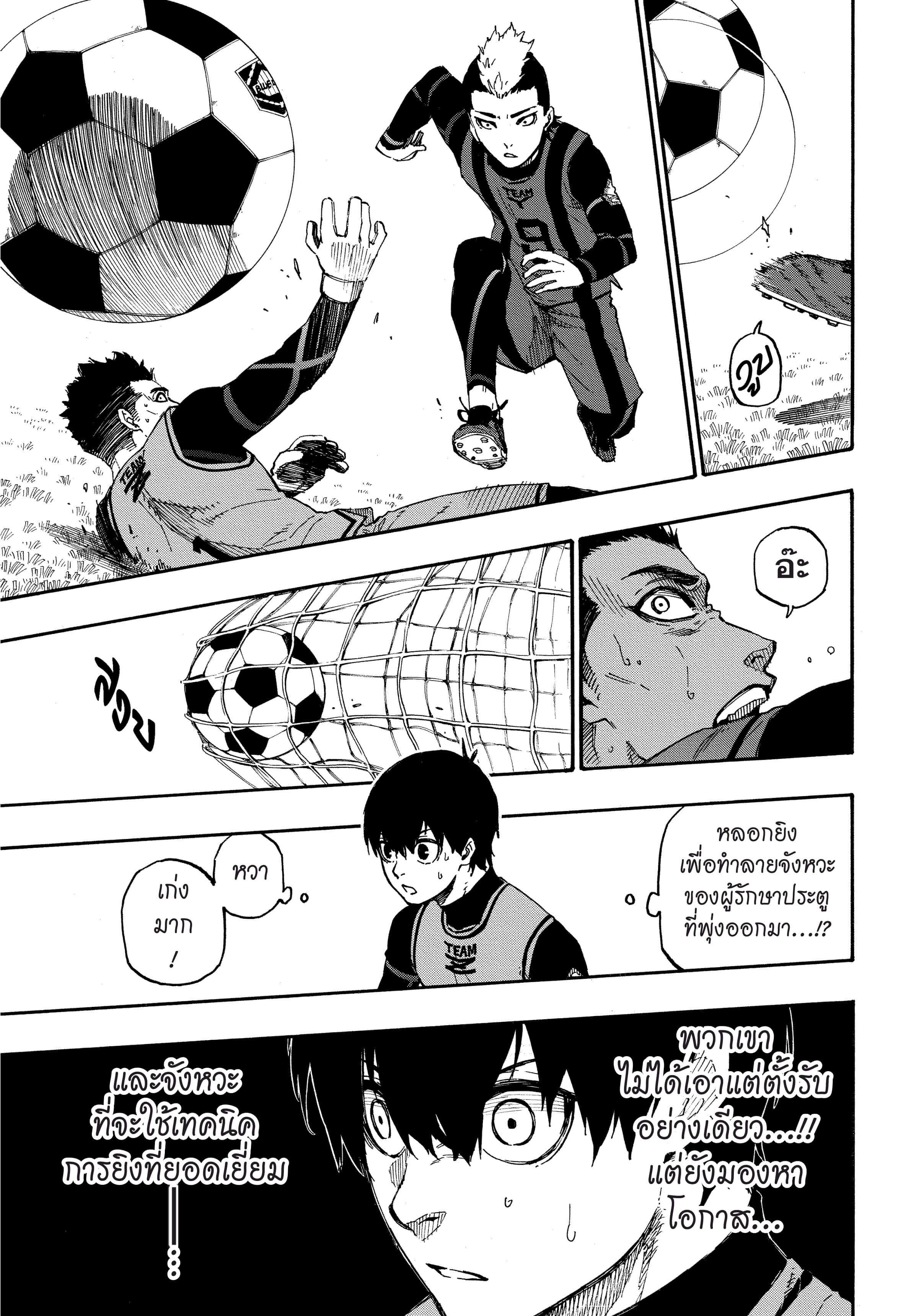 Manga-lc-com อ่านมังงะ อ่านการ์ตูน ออนไลน์ ฟรี Blue Lock ตอนที่ 1 2 3 4 5 6 7 8 9 10 11 12 13 14 ฟรี ไม่มีโฆษณา Manga-lc - อ่าน มังงะ อ่าน การ์ตูน ออนไลน์ อ่านมังงะ ฟรี