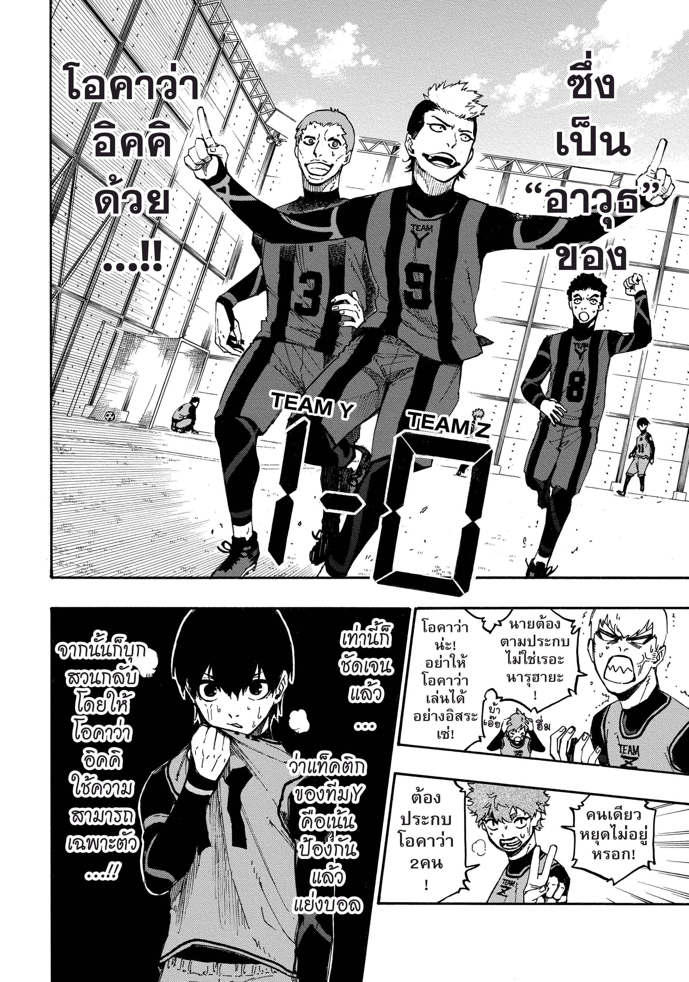 Manga-lc-com อ่านมังงะ อ่านการ์ตูน ออนไลน์ ฟรี Blue Lock ตอนที่ 1 2 3 4 5 6 7 8 9 10 11 12 13 14 ฟรี ไม่มีโฆษณา Manga-lc - อ่าน มังงะ อ่าน การ์ตูน ออนไลน์ อ่านมังงะ ฟรี