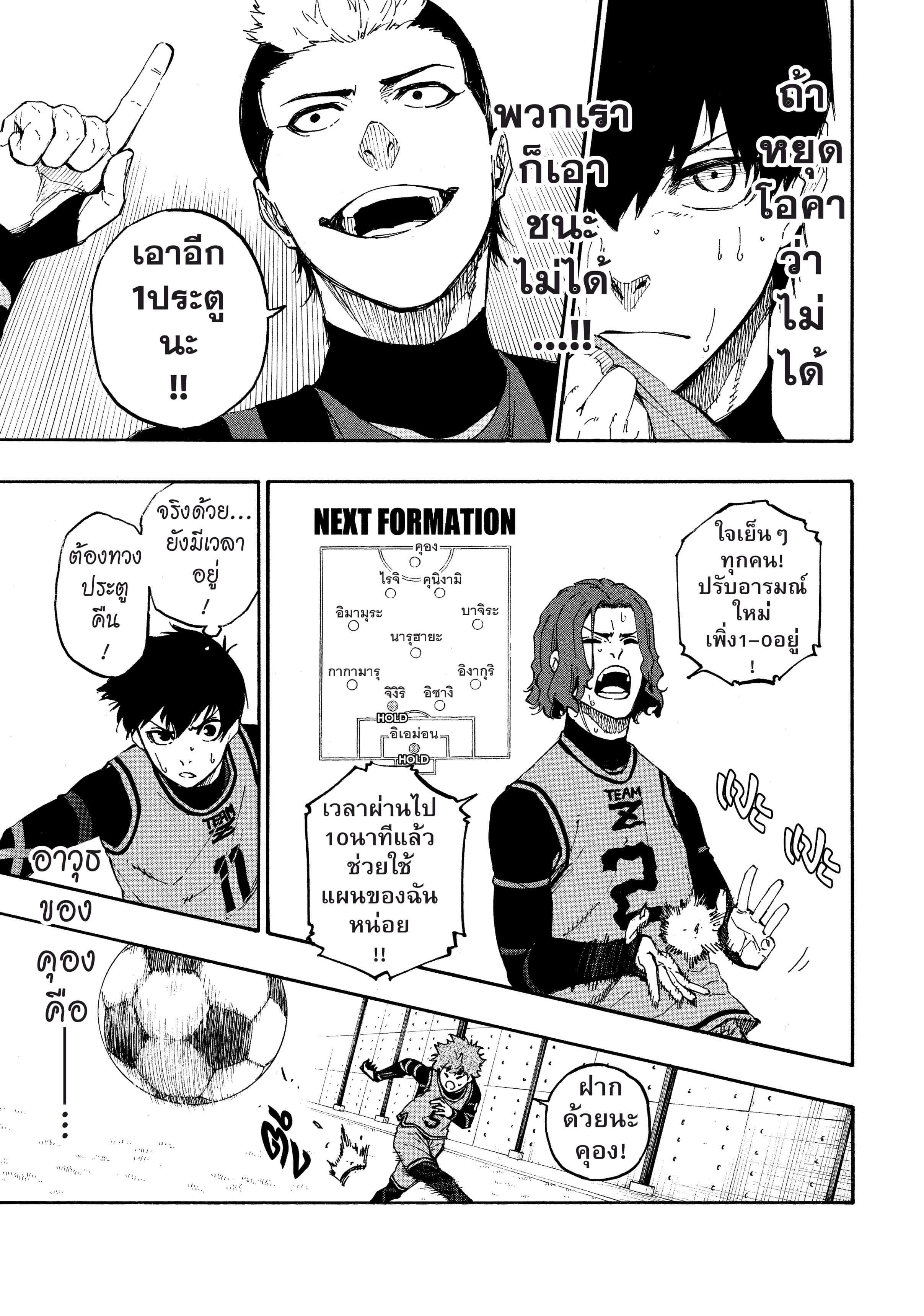 Manga-lc-com อ่านมังงะ อ่านการ์ตูน ออนไลน์ ฟรี Blue Lock ตอนที่ 1 2 3 4 5 6 7 8 9 10 11 12 13 14 ฟรี ไม่มีโฆษณา Manga-lc - อ่าน มังงะ อ่าน การ์ตูน ออนไลน์ อ่านมังงะ ฟรี