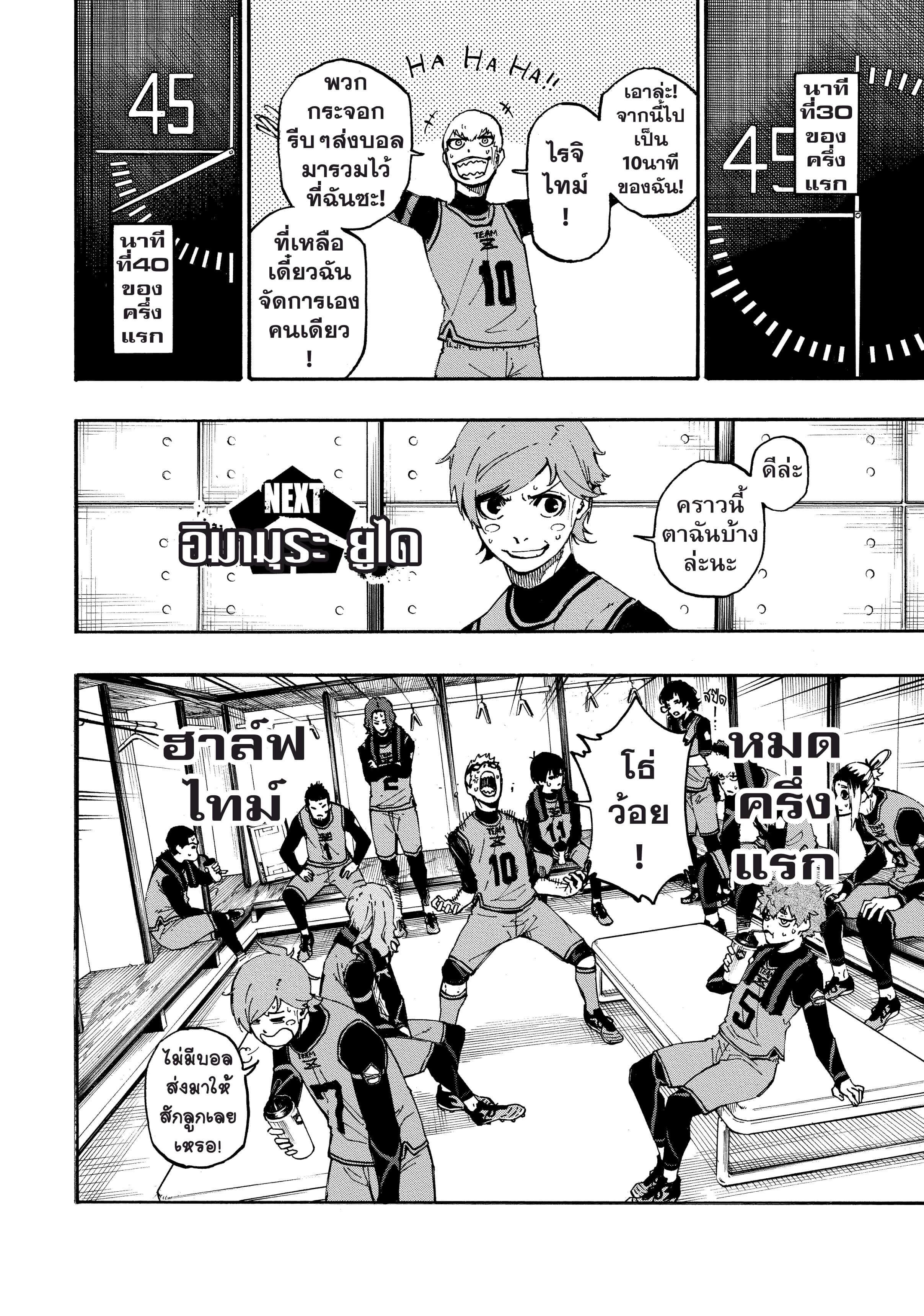 Manga-lc-com อ่านมังงะ อ่านการ์ตูน ออนไลน์ ฟรี Blue Lock ตอนที่ 1 2 3 4 5 6 7 8 9 10 11 12 13 14 ฟรี ไม่มีโฆษณา Manga-lc - อ่าน มังงะ อ่าน การ์ตูน ออนไลน์ อ่านมังงะ ฟรี