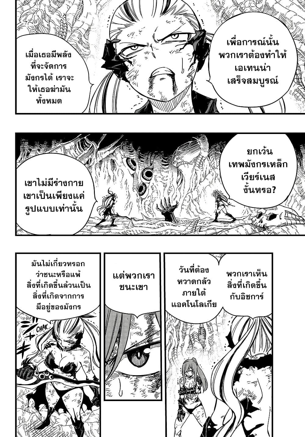 Manga-lc-com อ่านมังงะ อ่านการ์ตูน ออนไลน์ ฟรี Fairy Tail 100 Years Quest ตอนที่ 1 2 3 4 5 6 7 8 9 10 11 12 13 14 ฟรี ไม่มีโฆษณา Manga-lc - อ่าน มังงะ อ่าน การ์ตูน ออนไลน์ อ่านมังงะ ฟรี