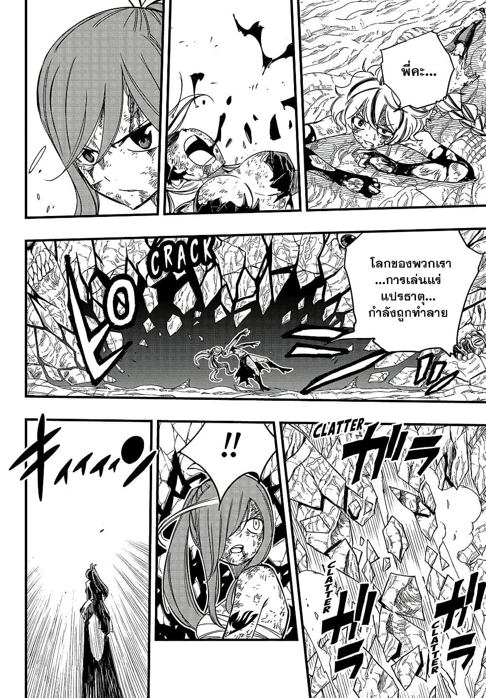 Manga-lc-com อ่านมังงะ อ่านการ์ตูน ออนไลน์ ฟรี Fairy Tail 100 Years Quest ตอนที่ 1 2 3 4 5 6 7 8 9 10 11 12 13 14 ฟรี ไม่มีโฆษณา Manga-lc - อ่าน มังงะ อ่าน การ์ตูน ออนไลน์ อ่านมังงะ ฟรี