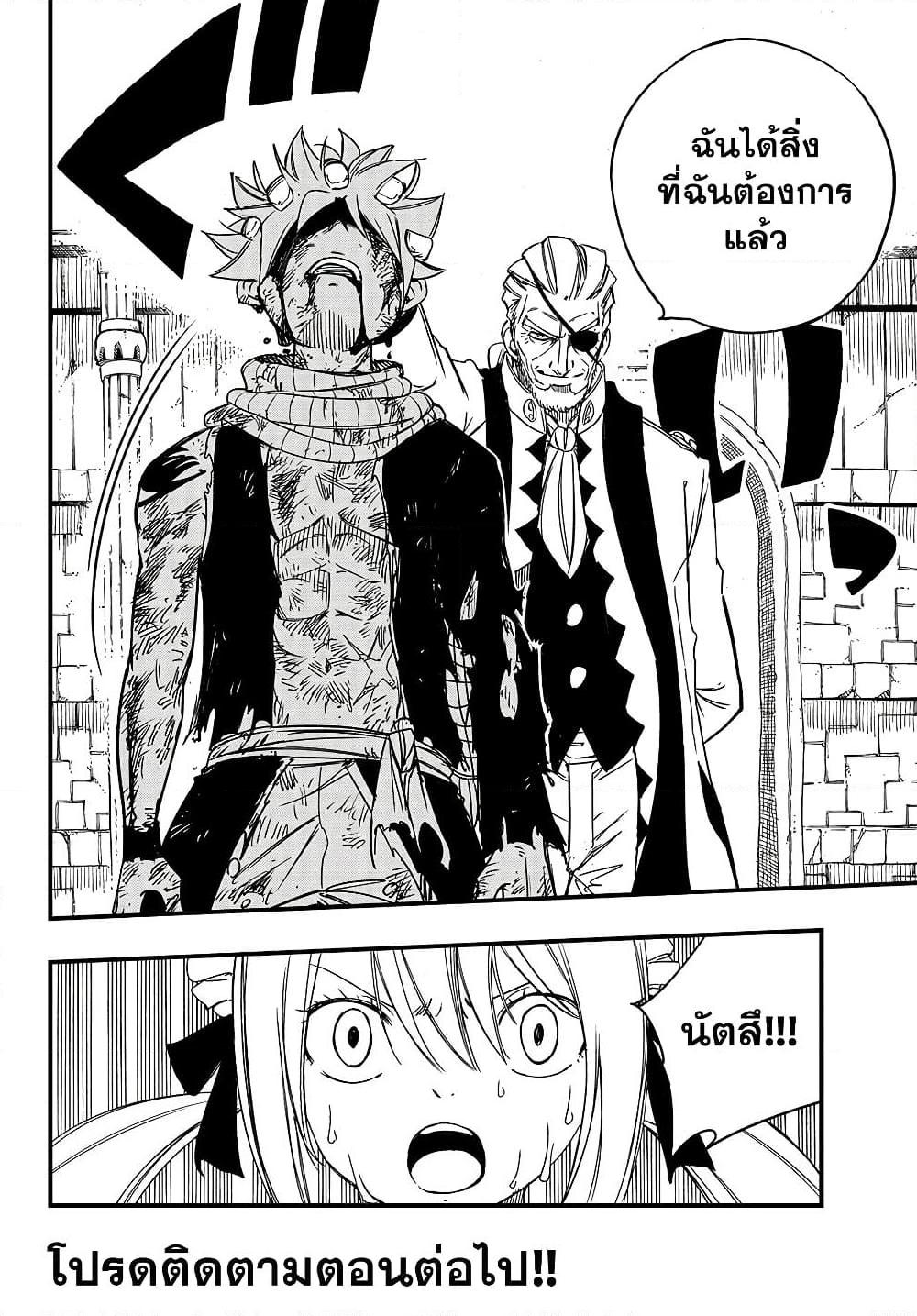 Manga-lc-com อ่านมังงะ อ่านการ์ตูน ออนไลน์ ฟรี Fairy Tail 100 Years Quest ตอนที่ 1 2 3 4 5 6 7 8 9 10 11 12 13 14 ฟรี ไม่มีโฆษณา Manga-lc - อ่าน มังงะ อ่าน การ์ตูน ออนไลน์ อ่านมังงะ ฟรี