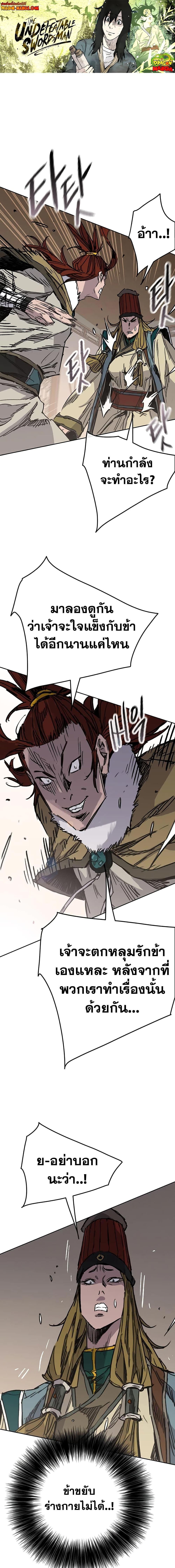 Manga-lc-com อ่านมังงะ อ่านการ์ตูน ออนไลน์ ฟรี The Undefeatable Swordsman ตอนที่ 1 2 3 4 5 6 7 8 9 10 11 12 13 14 ฟรี ไม่มีโฆษณา Manga-lc - อ่าน มังงะ อ่าน การ์ตูน ออนไลน์ อ่านมังงะ ฟรี