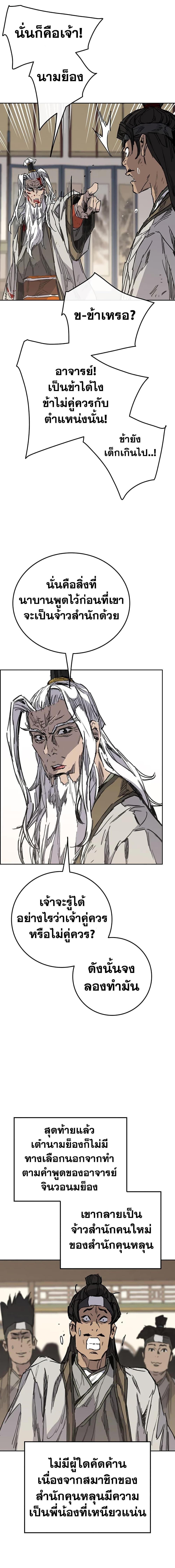 Manga-lc-com อ่านมังงะ อ่านการ์ตูน ออนไลน์ ฟรี The Undefeatable Swordsman ตอนที่ 1 2 3 4 5 6 7 8 9 10 11 12 13 14 ฟรี ไม่มีโฆษณา Manga-lc - อ่าน มังงะ อ่าน การ์ตูน ออนไลน์ อ่านมังงะ ฟรี